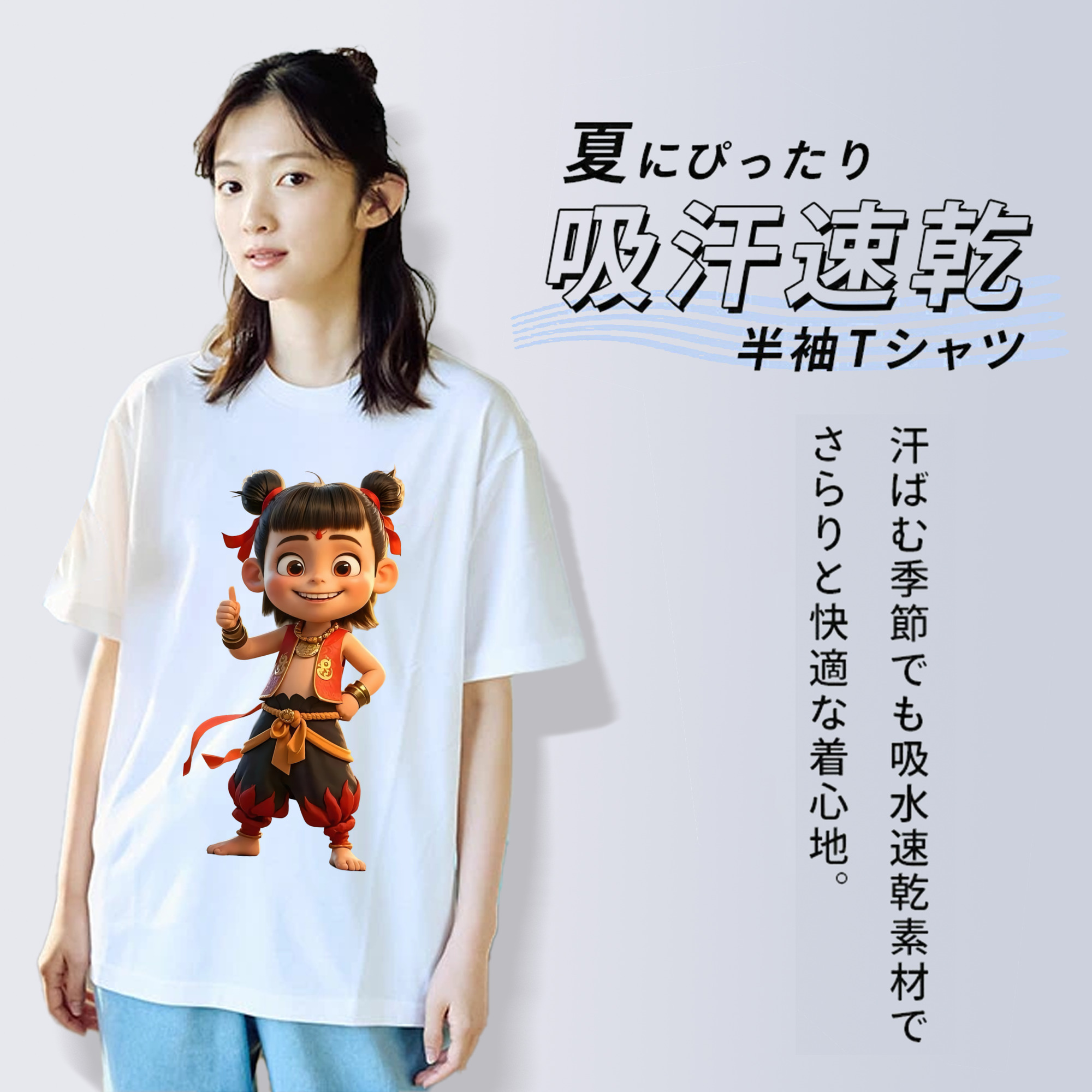 Ne Zha 2 ナタ 魔童の大暴れ 綿100％半袖Tシャツ（フロントプリント）