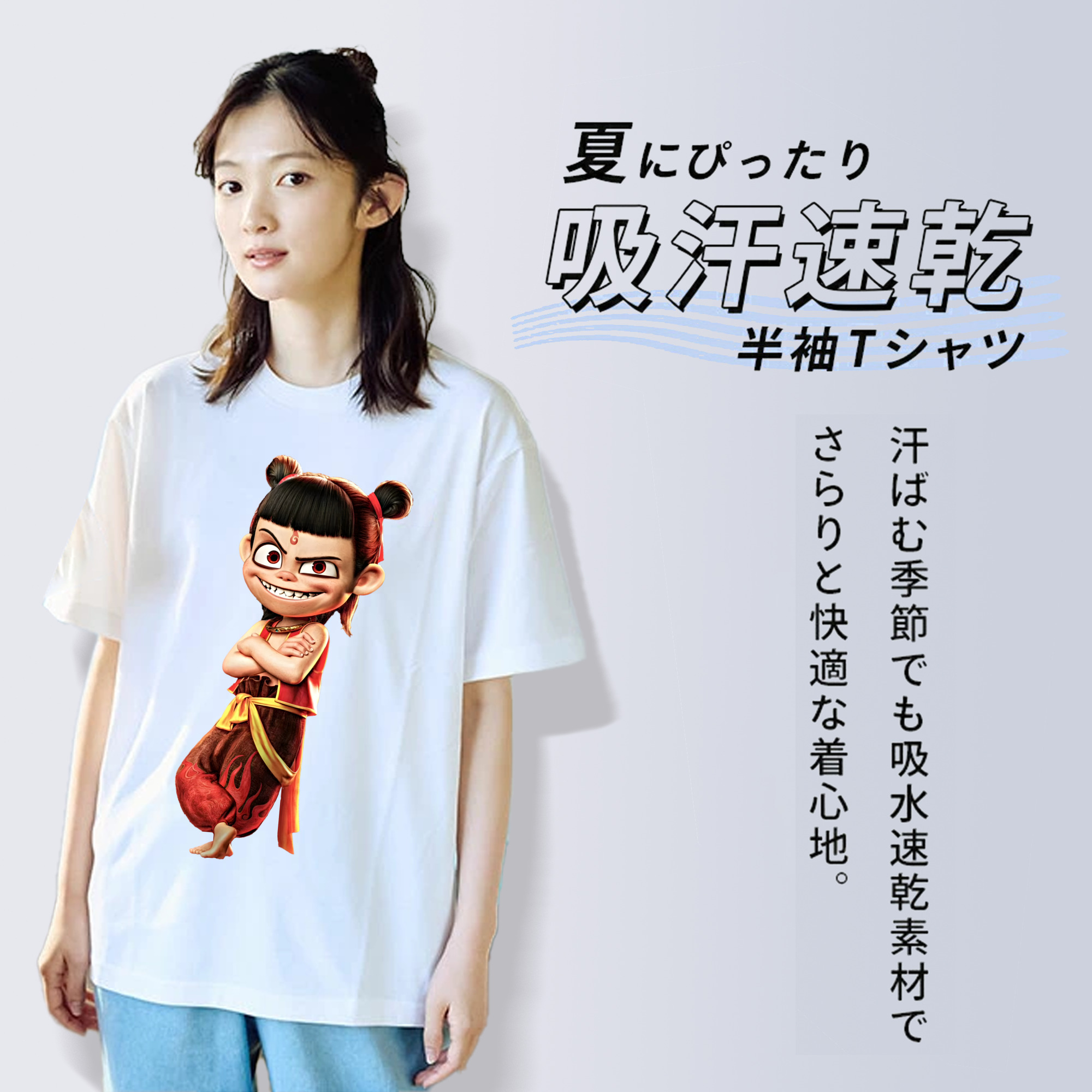 Ne Zha 2 ナタ 魔童の大暴れ 綿100％半袖Tシャツ（フロントプリント）
