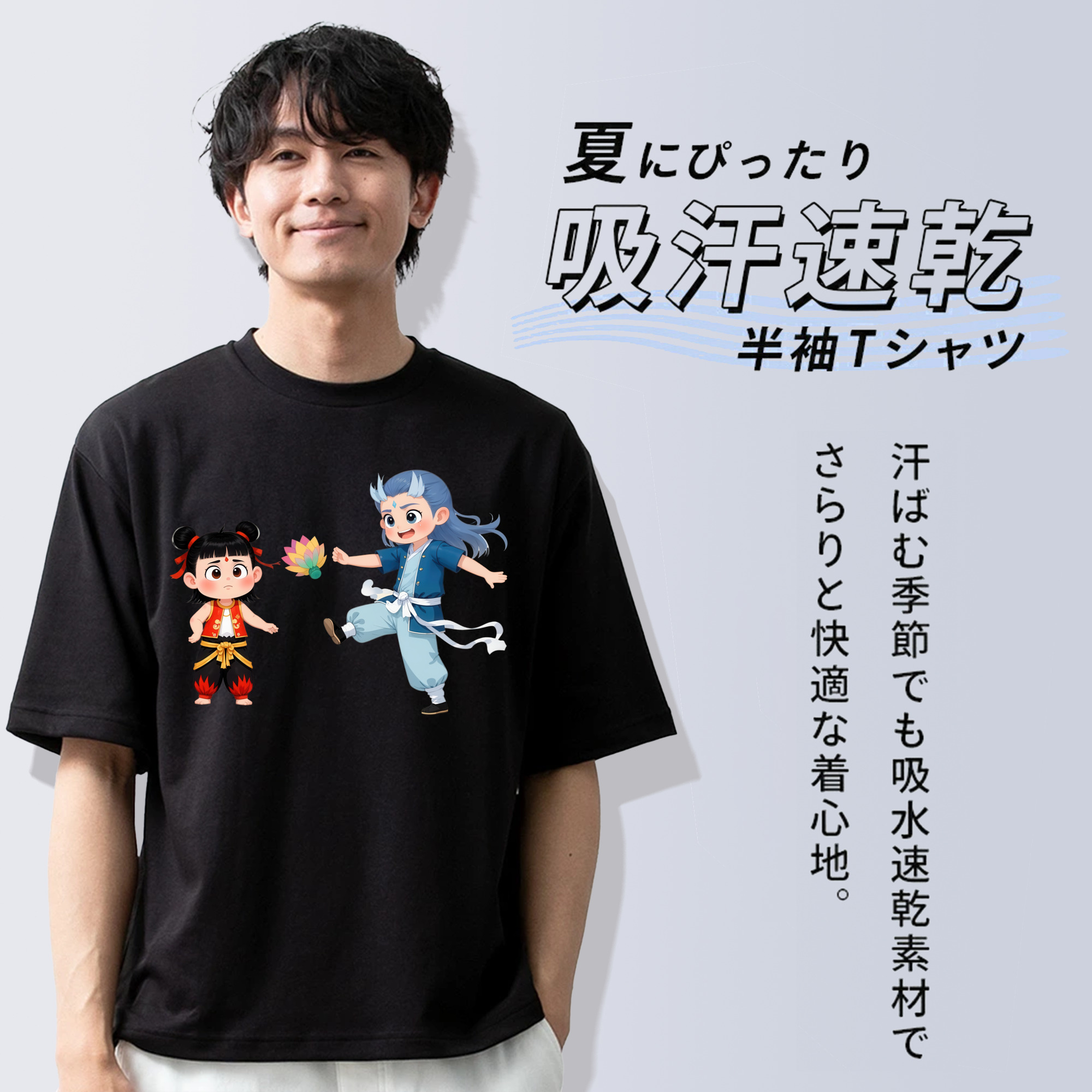 Ne Zha 2 ナタ 魔童の大暴れ 綿100％半袖Tシャツ（フロントプリント）