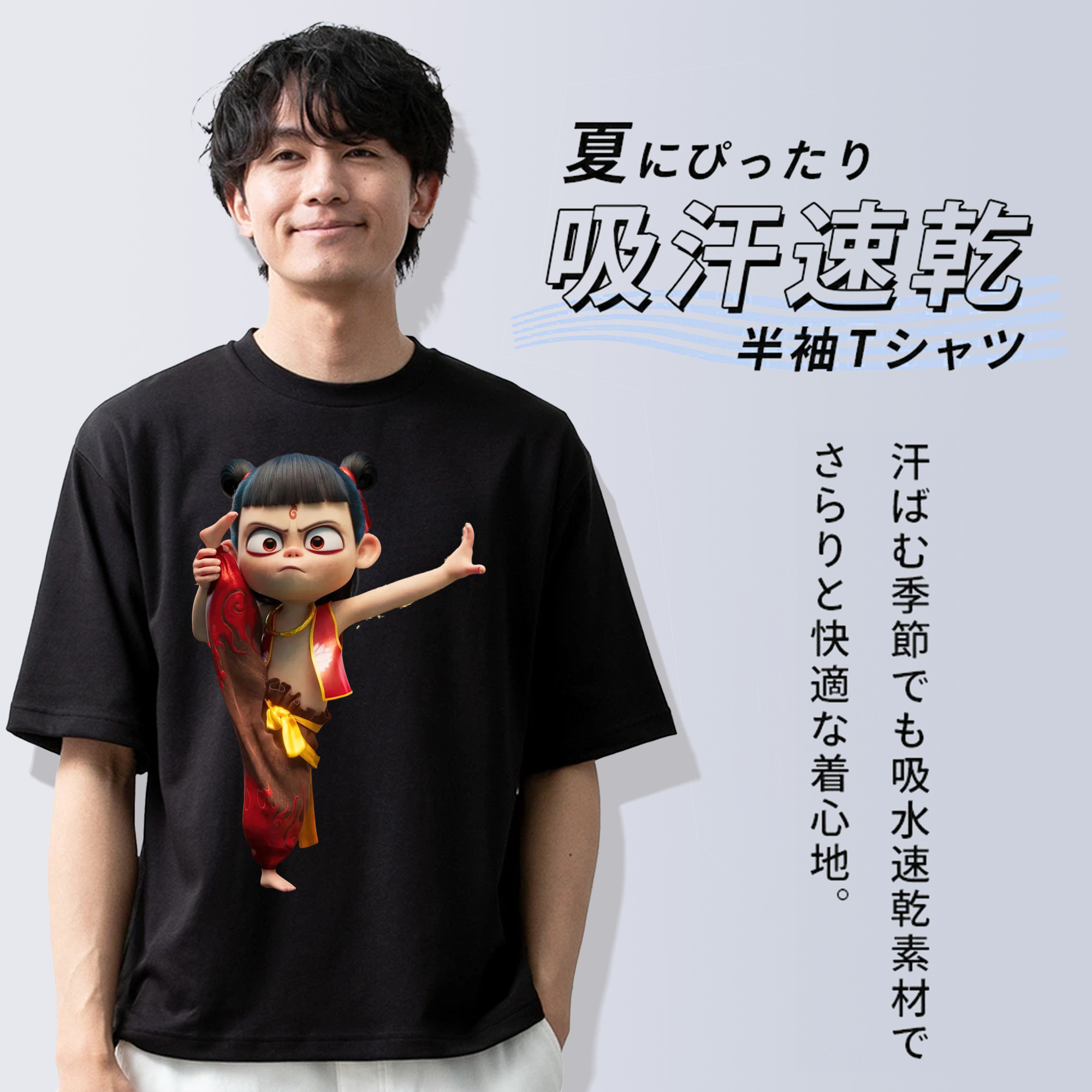 Ne Zha 2 ナタ 魔童の大暴れ 綿100％半袖Tシャツ（フロントプリント）