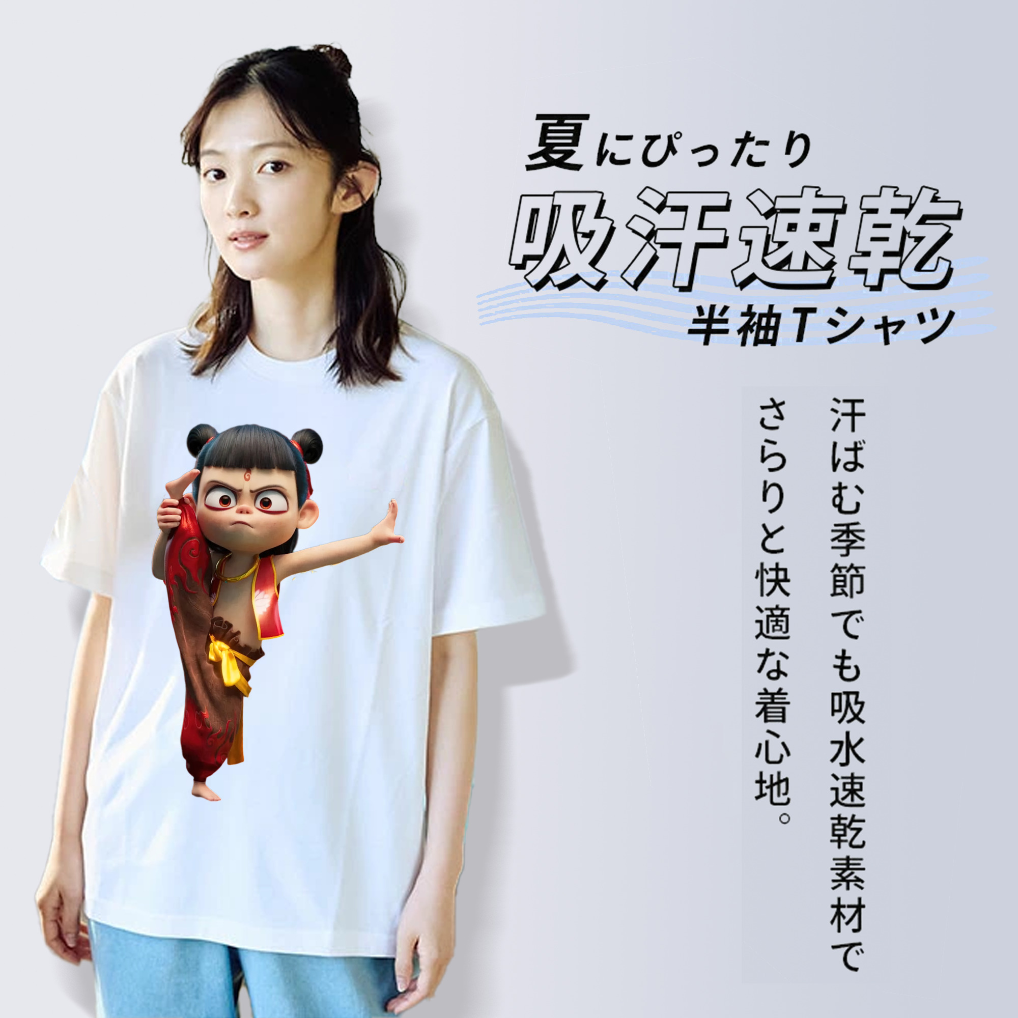 Ne Zha 2 ナタ 魔童の大暴れ 綿100％半袖Tシャツ（フロントプリント）
