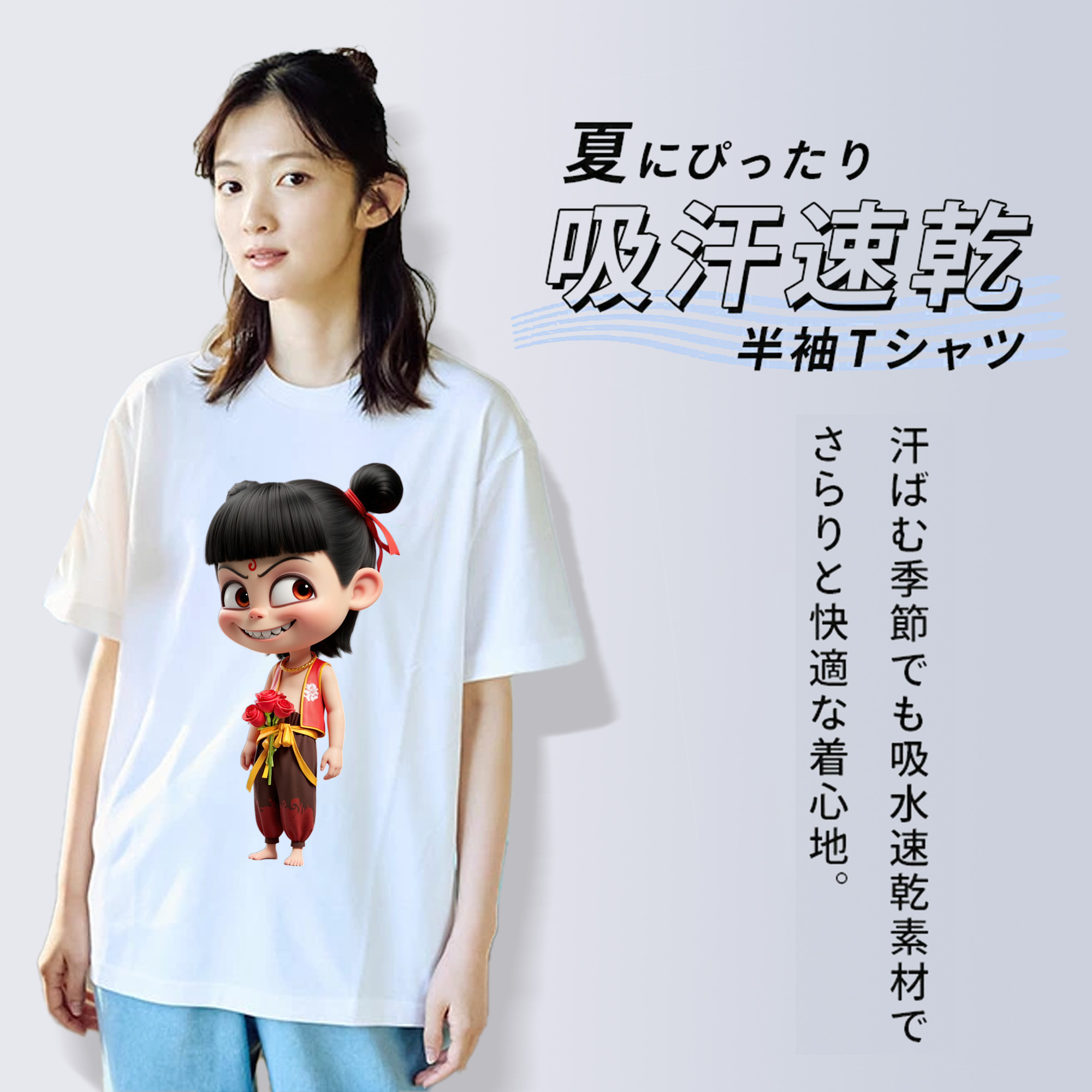 Ne Zha 2 ナタ 魔童の大暴れ 綿100％半袖Tシャツ（フロントプリント）