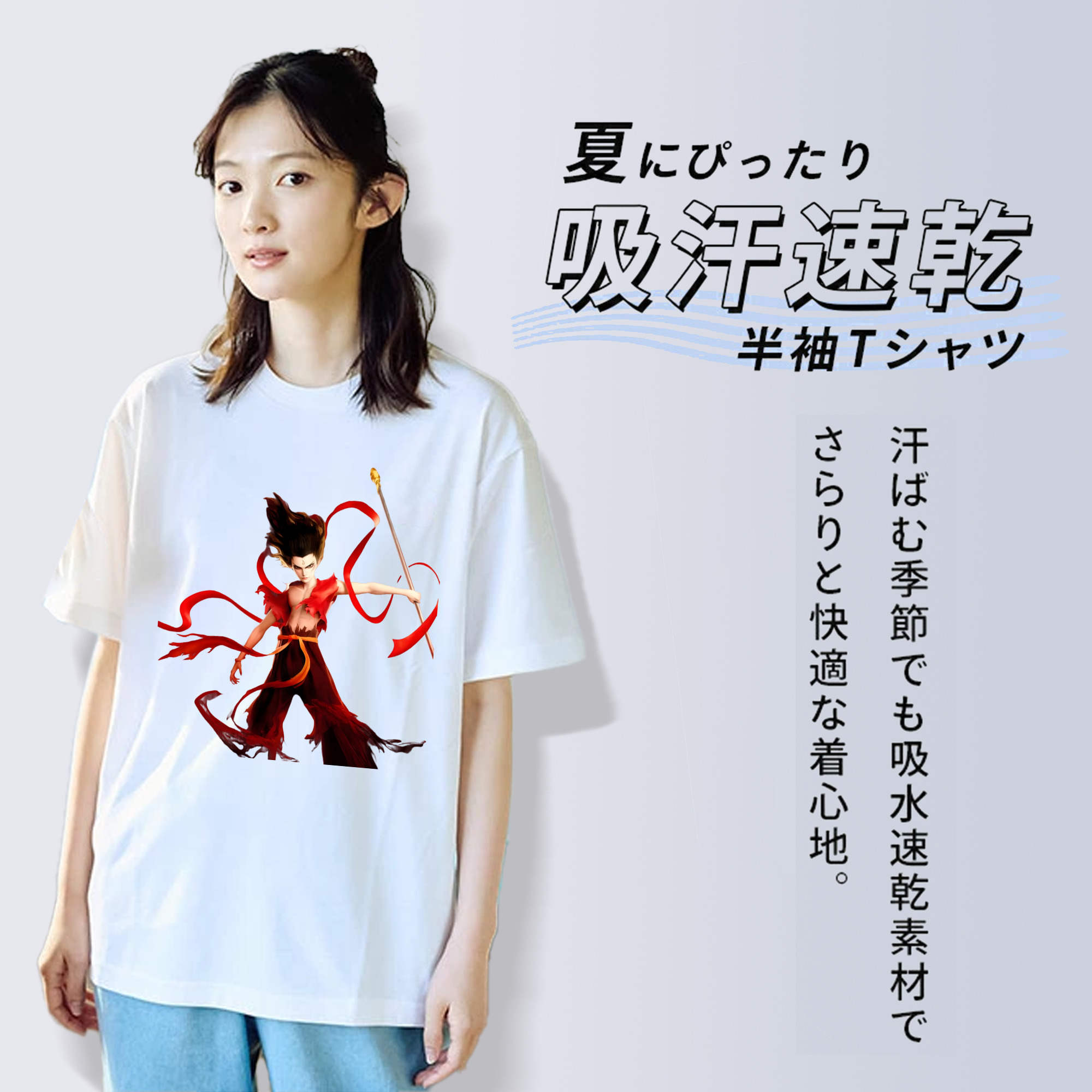 Ne Zha 2 ナタ 魔童の大暴れ 綿100％半袖Tシャツ（フロントプリント）