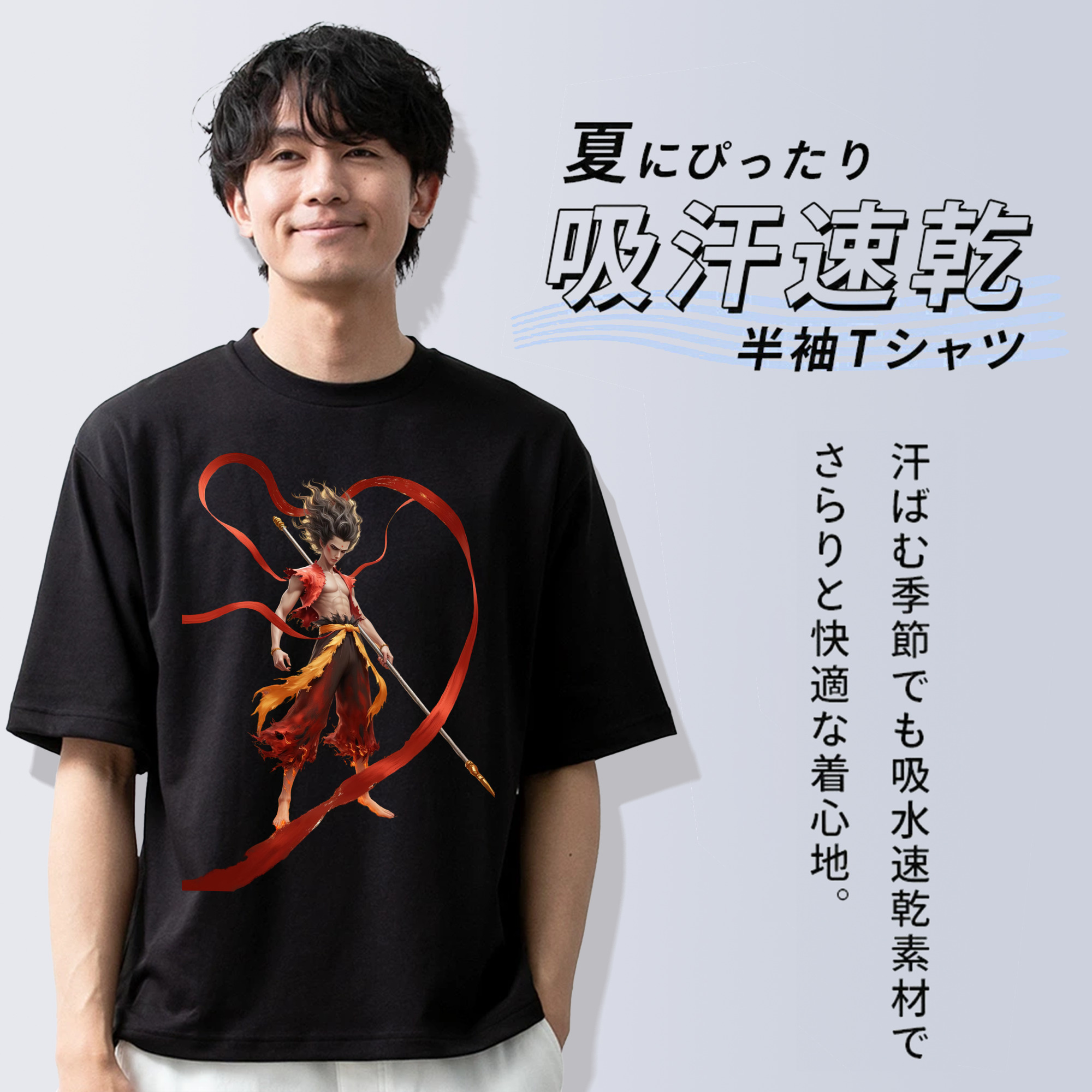 Ne Zha 2 ナタ 魔童の大暴れ 綿100％半袖Tシャツ（フロントプリント）