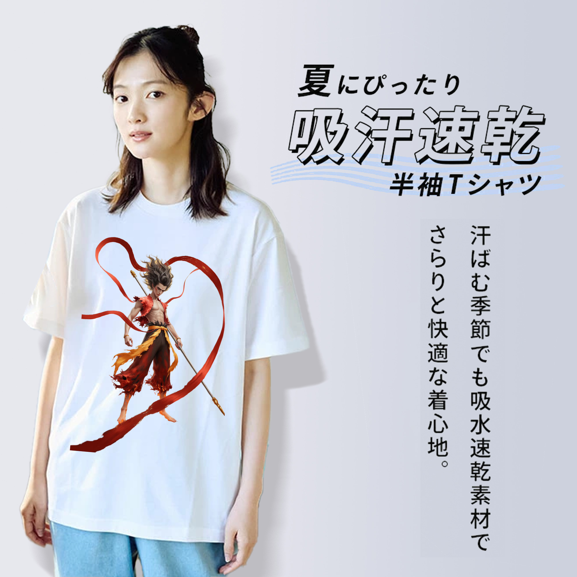 Ne Zha 2 ナタ 魔童の大暴れ 綿100％半袖Tシャツ（フロントプリント）