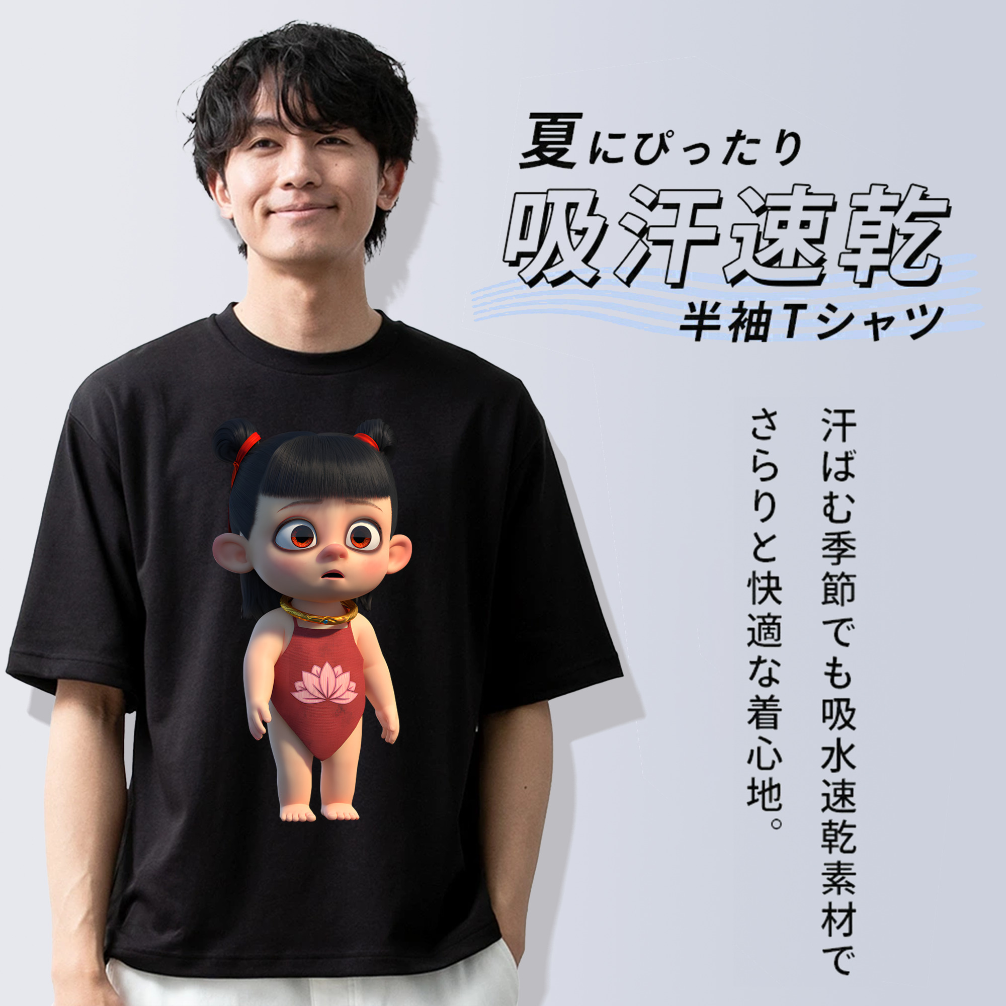 Ne Zha 2 ナタ 魔童の大暴れ 綿100％半袖Tシャツ（フロントプリント）