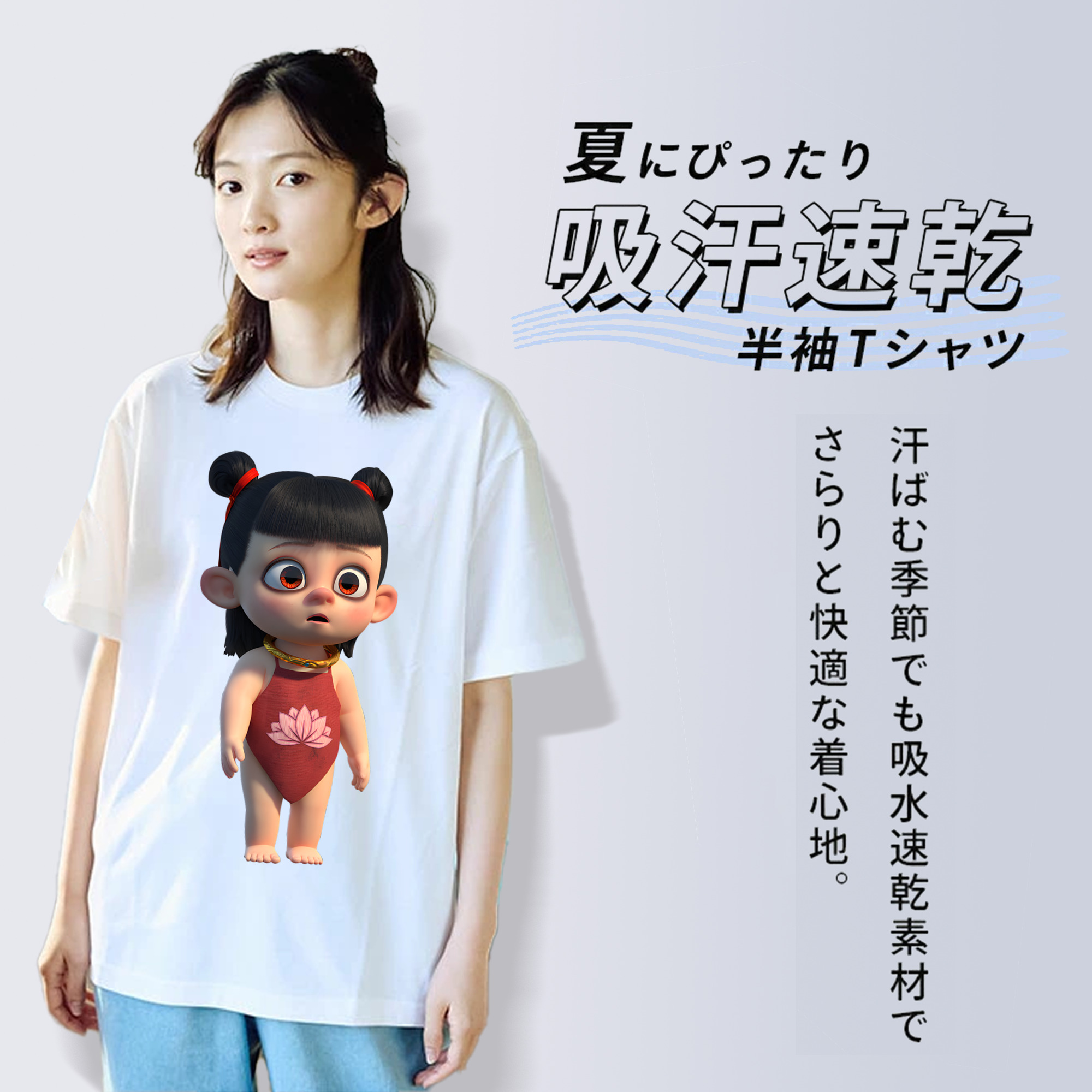 Ne Zha 2 ナタ 魔童の大暴れ 綿100％半袖Tシャツ（フロントプリント）