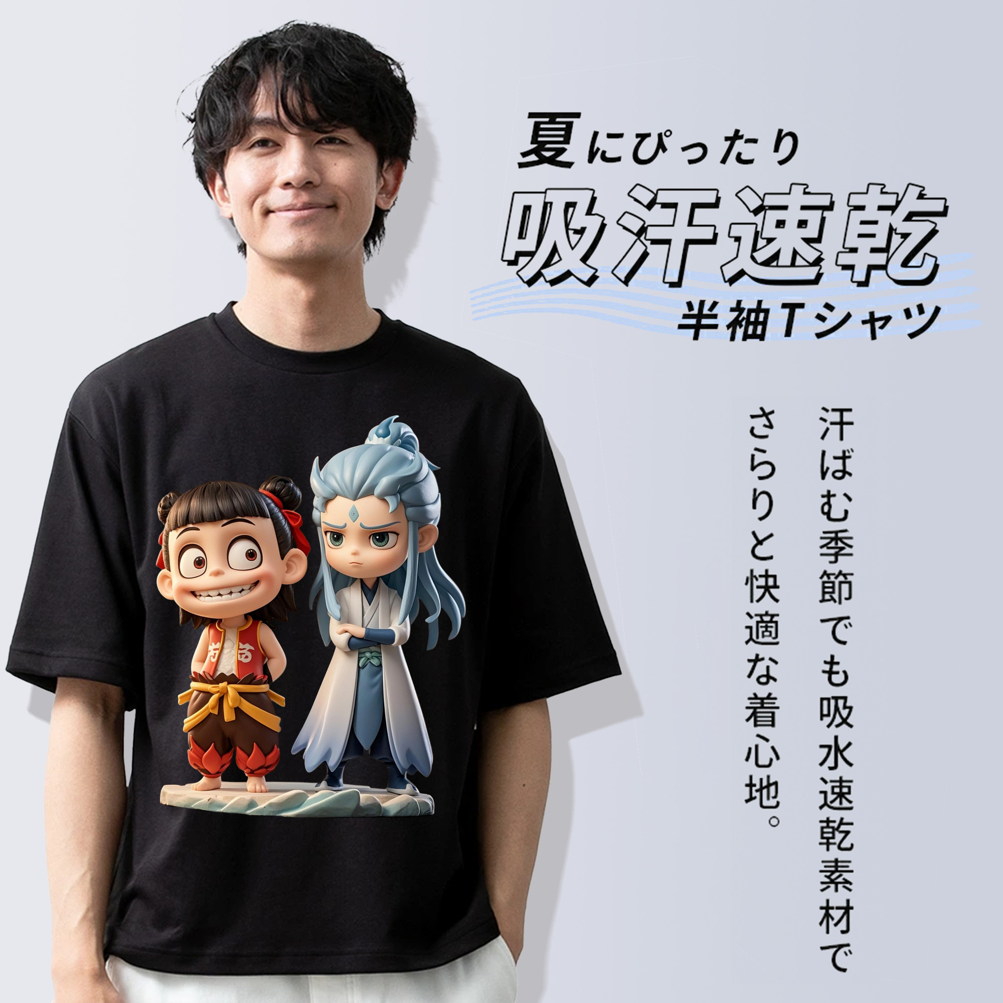 Ne Zha 2 ナタ 魔童の大暴れ 綿100％半袖Tシャツ（フロントプリント）