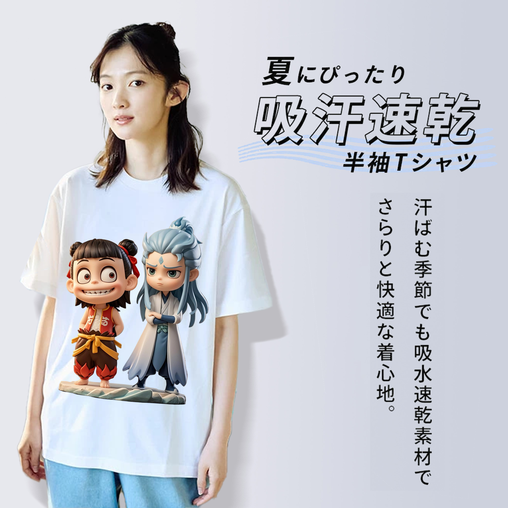 Ne Zha 2 ナタ 魔童の大暴れ 綿100％半袖Tシャツ（フロントプリント）