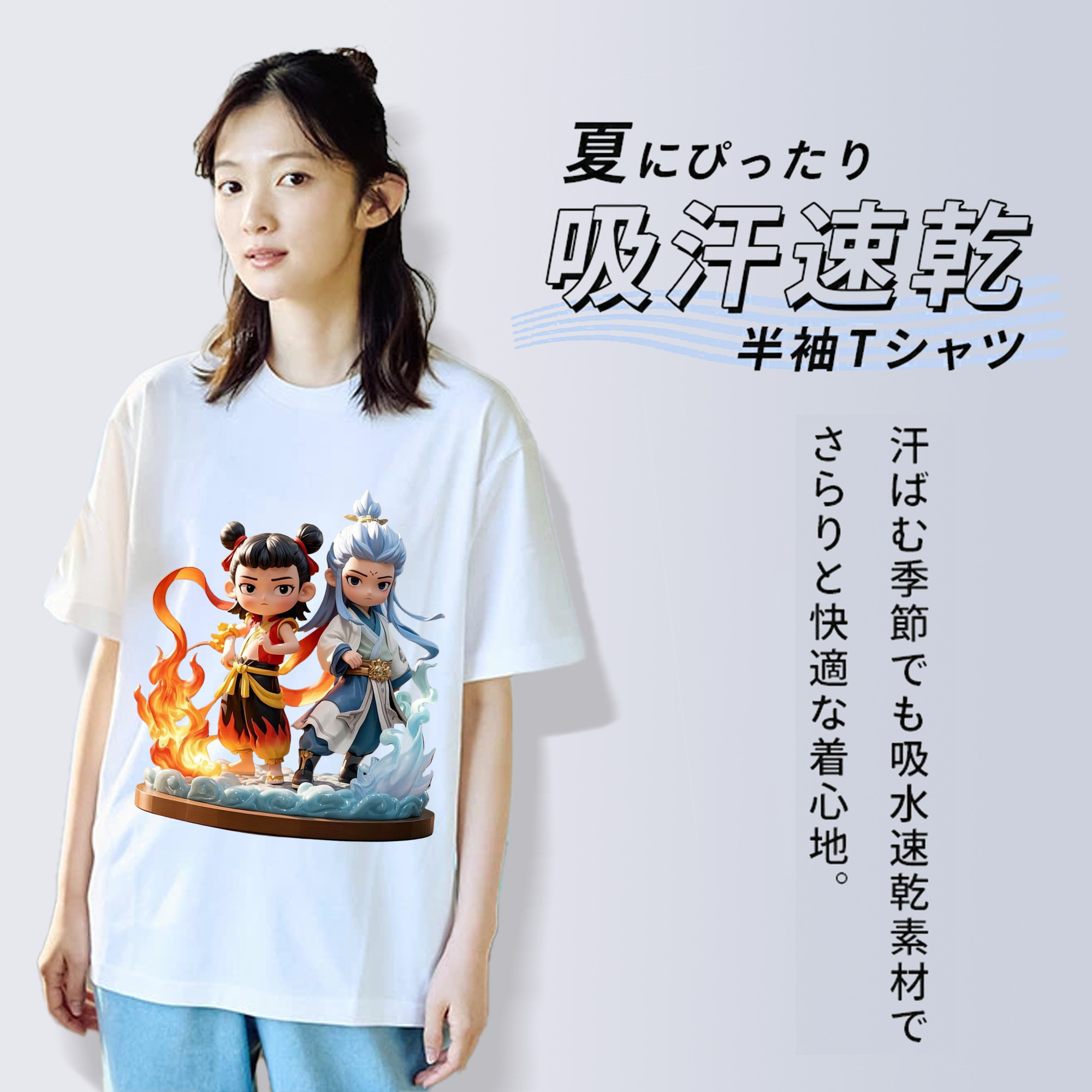 Ne Zha 2 ナタ 魔童の大暴れ 綿100％半袖Tシャツ（フロントプリント）