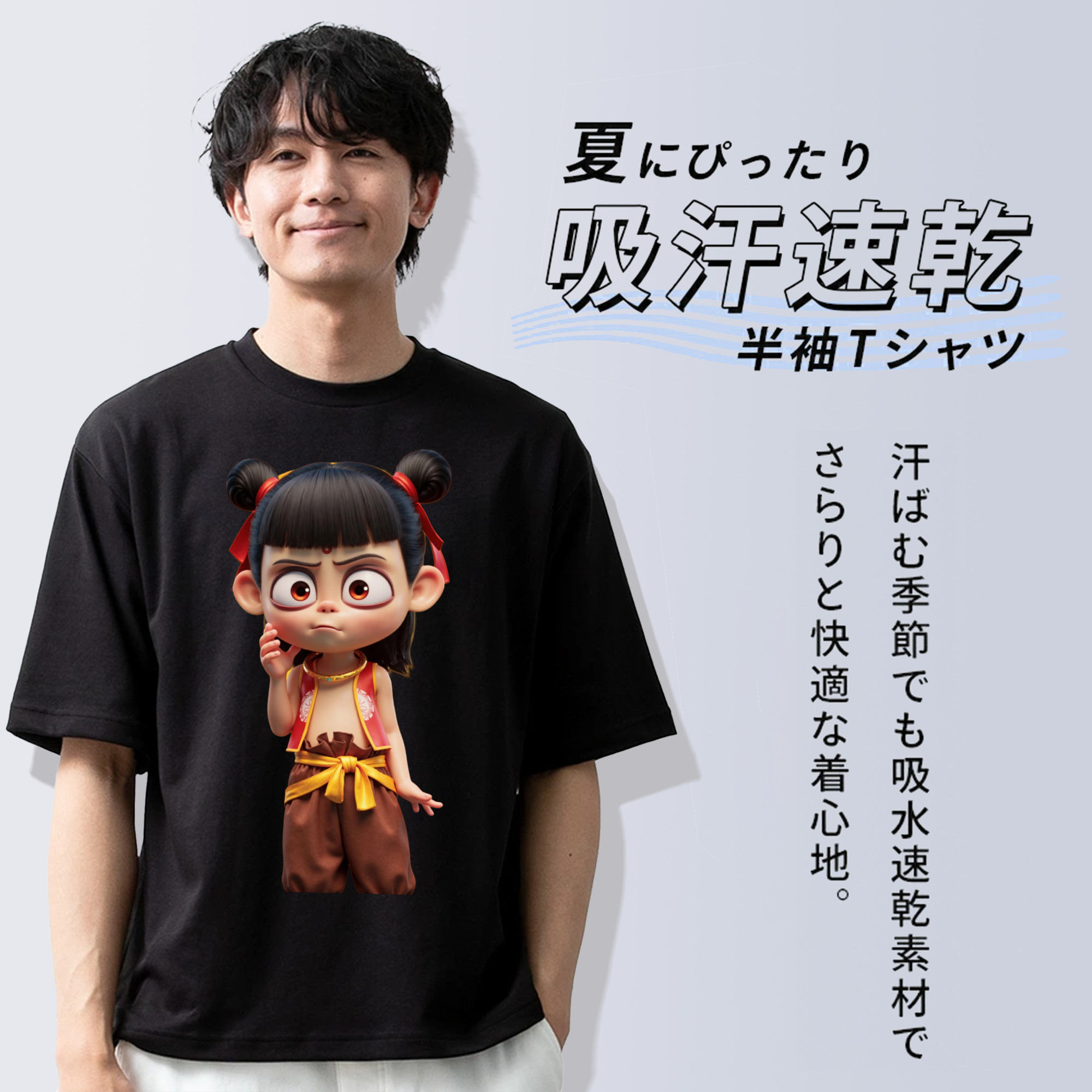 Ne Zha 2 ナタ 魔童の大暴れ 綿100％半袖Tシャツ（フロントプリント）