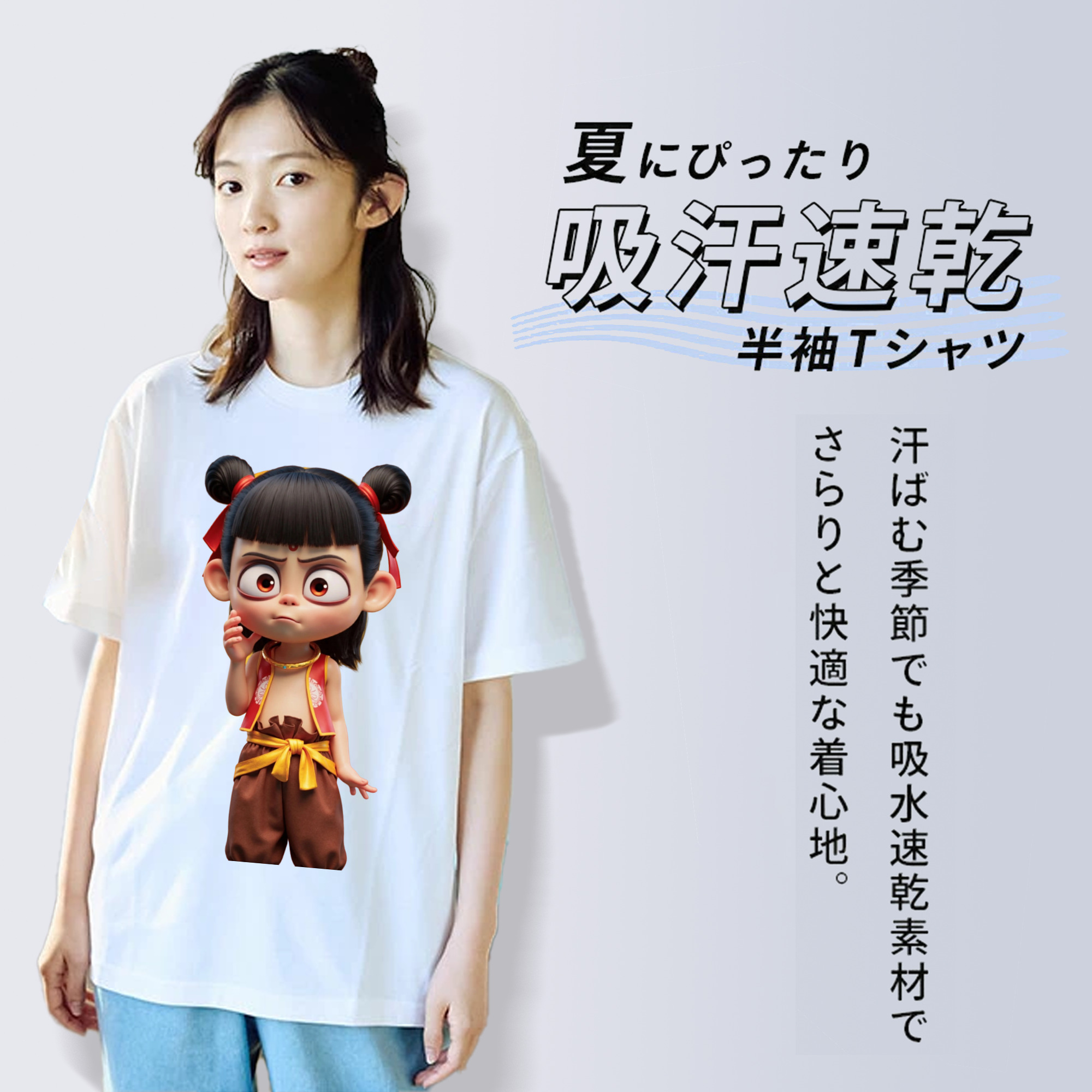 Ne Zha 2 ナタ 魔童の大暴れ 綿100％半袖Tシャツ（フロントプリント）