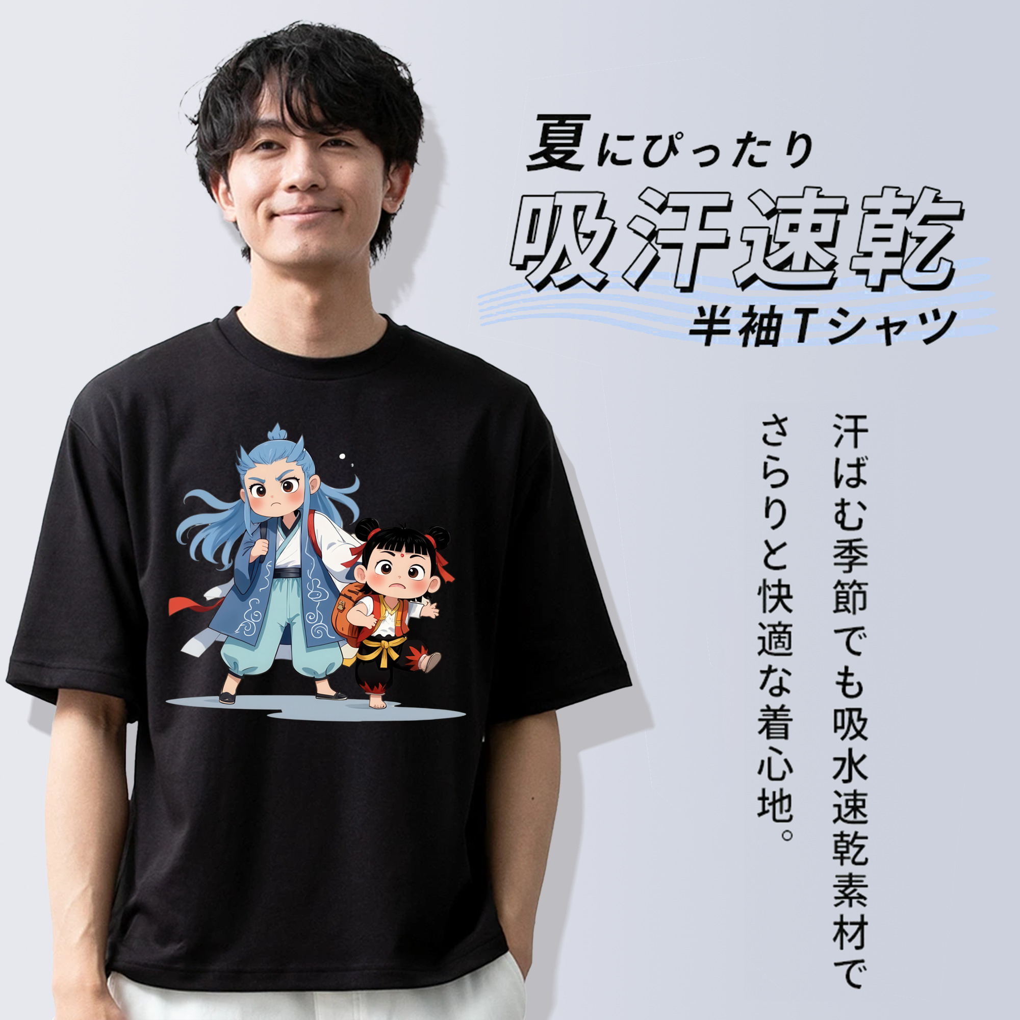 Ne Zha 2 ナタ 魔童の大暴れ 綿100％半袖Tシャツ（フロントプリント）