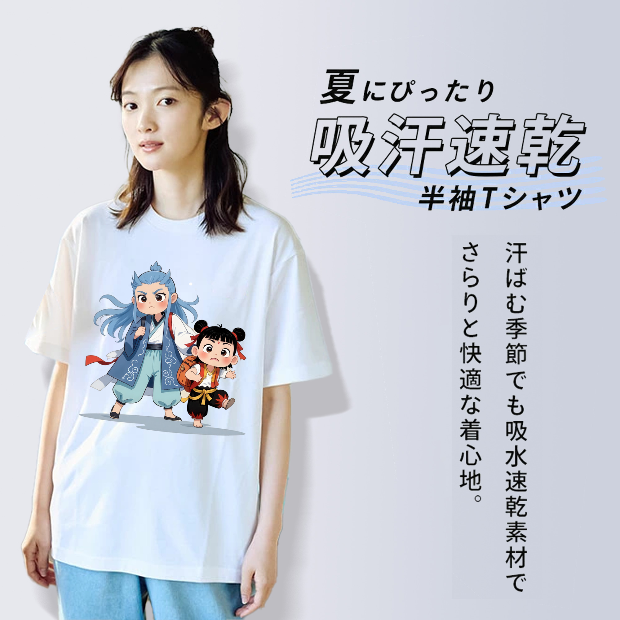 Ne Zha 2 ナタ 魔童の大暴れ 綿100％半袖Tシャツ（フロントプリント）