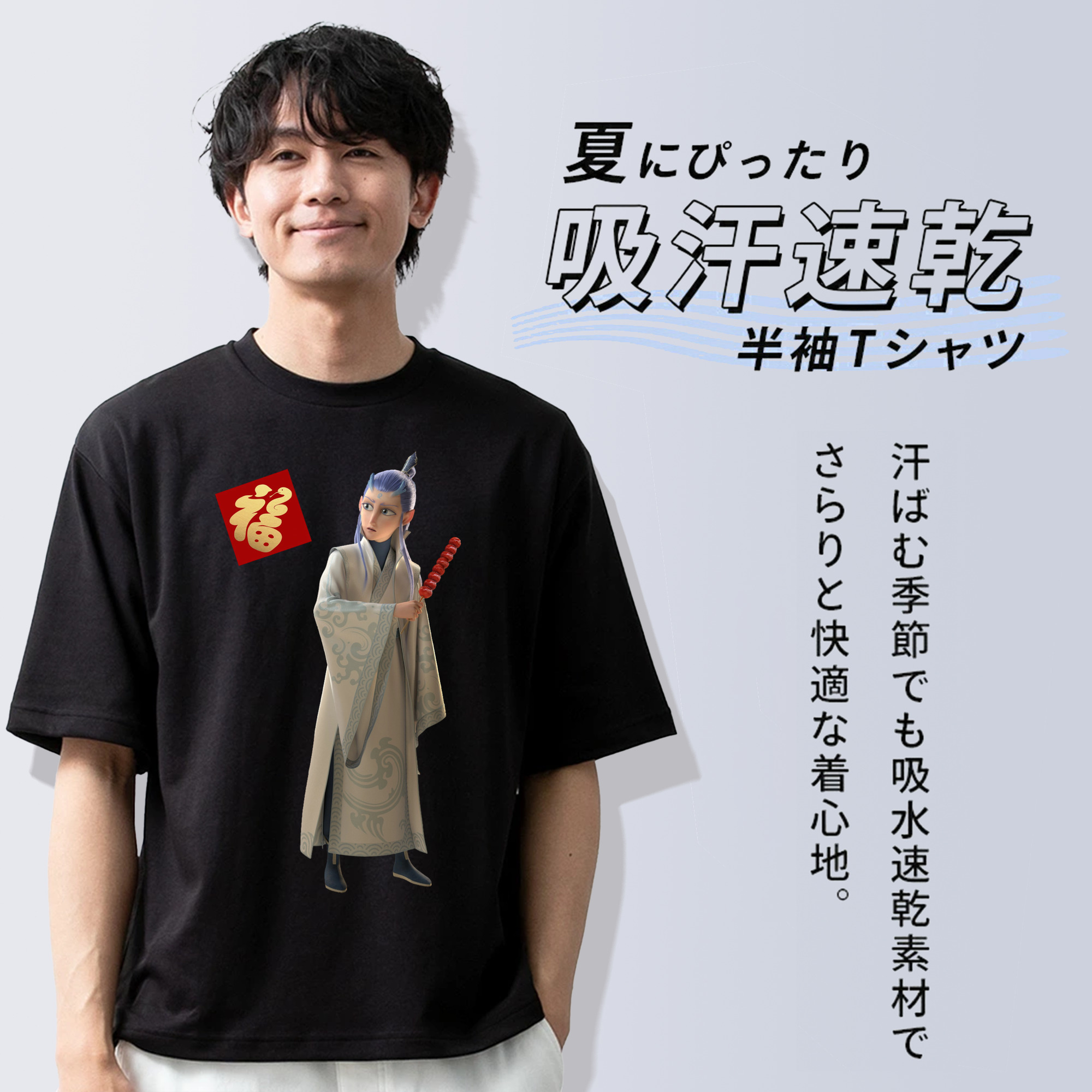 Ne Zha 2 ナタ 魔童の大暴れ 綿100％半袖Tシャツ（フロントプリント）