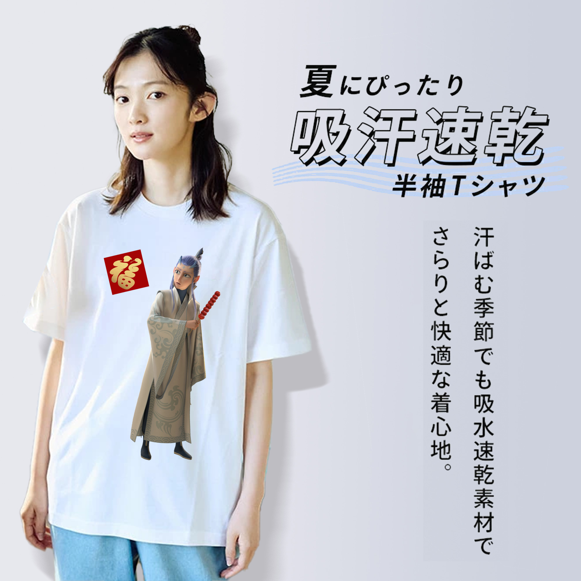 Ne Zha 2 ナタ 魔童の大暴れ 綿100％半袖Tシャツ（フロントプリント）