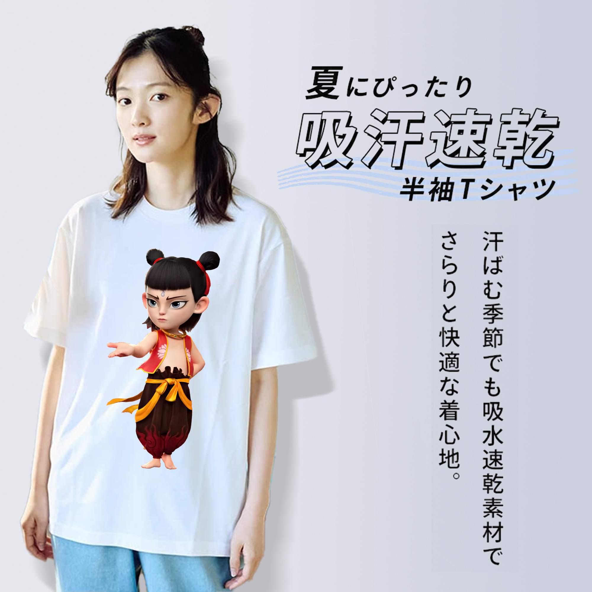 Ne Zha 2 ナタ 魔童の大暴れ 綿100％半袖Tシャツ（フロントプリント）