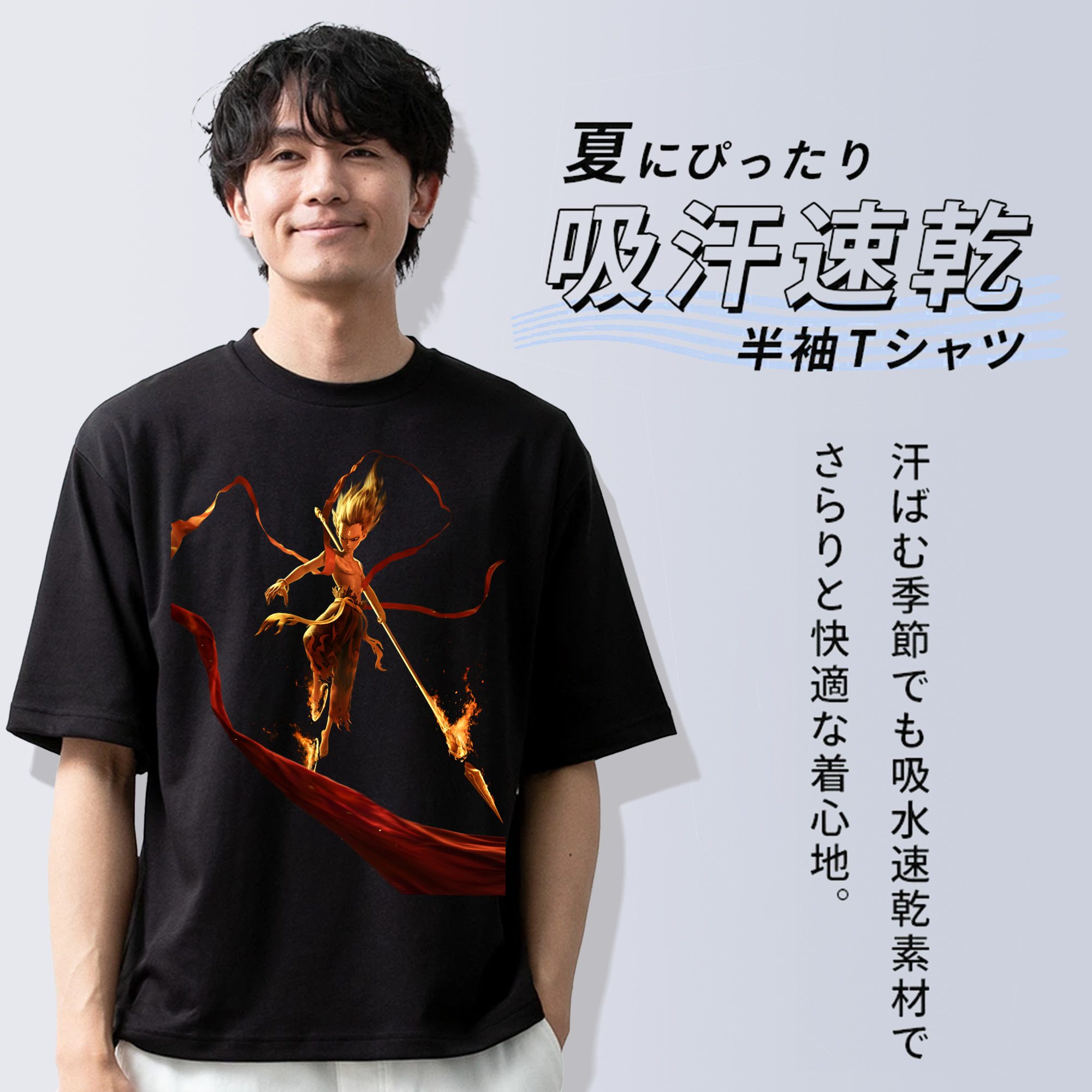 Ne Zha 2 ナタ 魔童の大暴れ 綿100％半袖Tシャツ（フロントプリント）