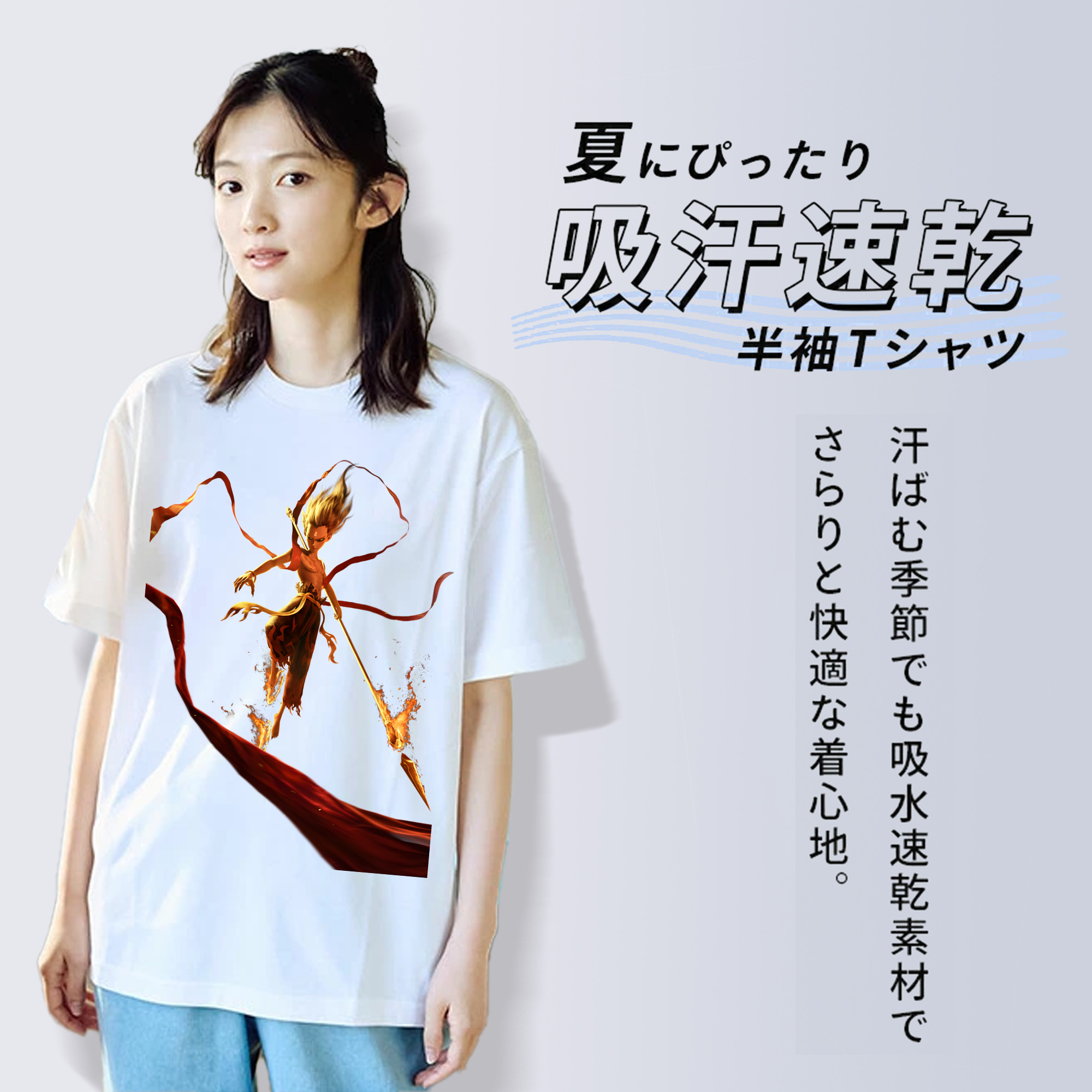Ne Zha 2 ナタ 魔童の大暴れ 綿100％半袖Tシャツ（フロントプリント）