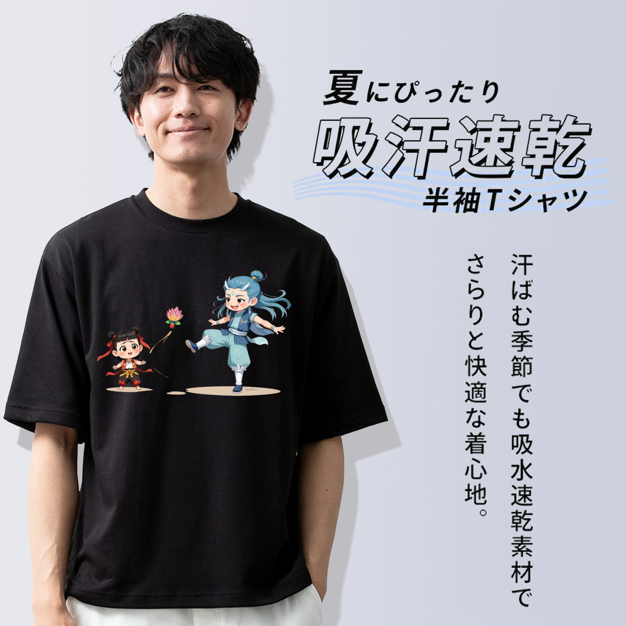 Ne Zha 2 ナタ 魔童の大暴れ 綿100％半袖Tシャツ（フロントプリント）