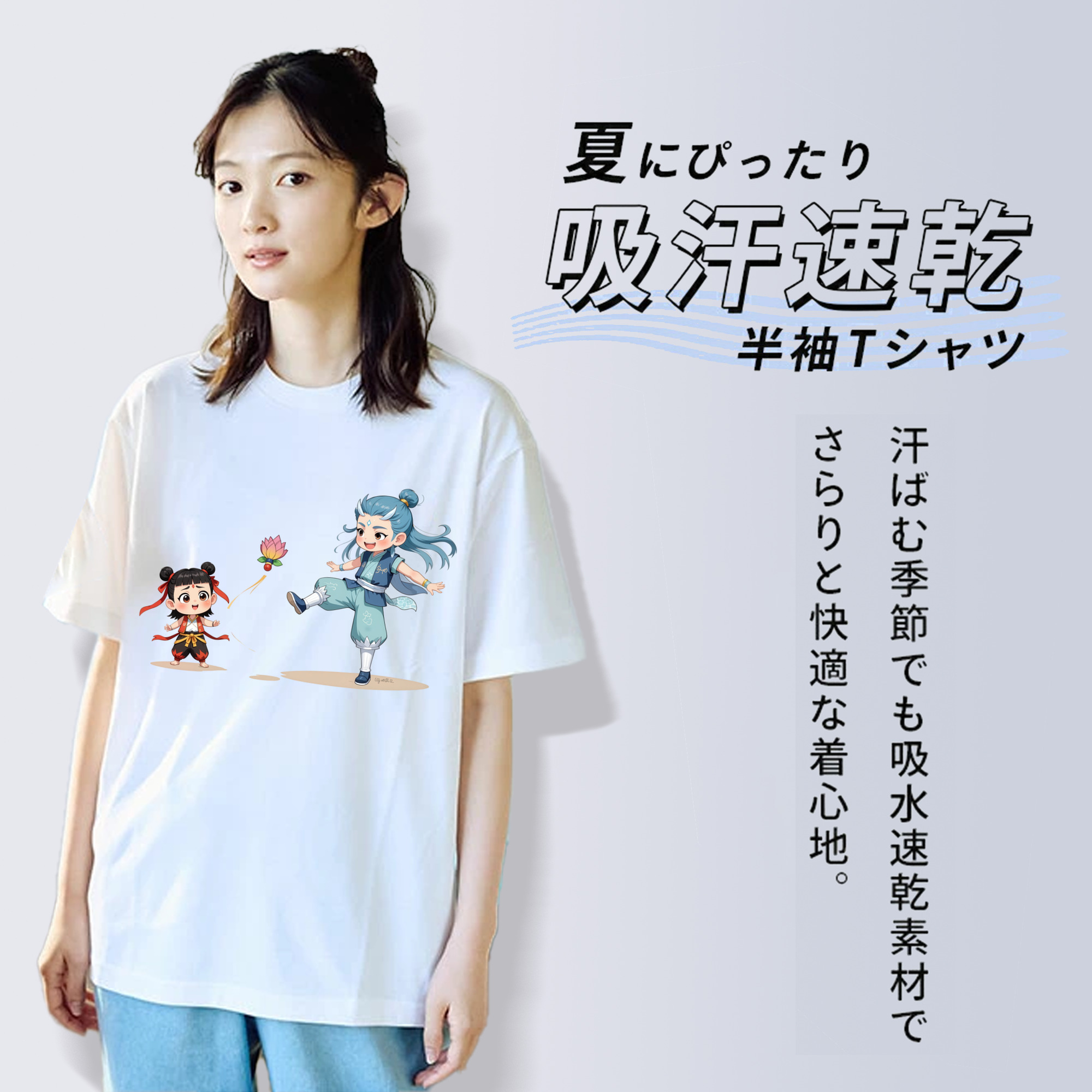 Ne Zha 2 ナタ 魔童の大暴れ 綿100％半袖Tシャツ（フロントプリント）