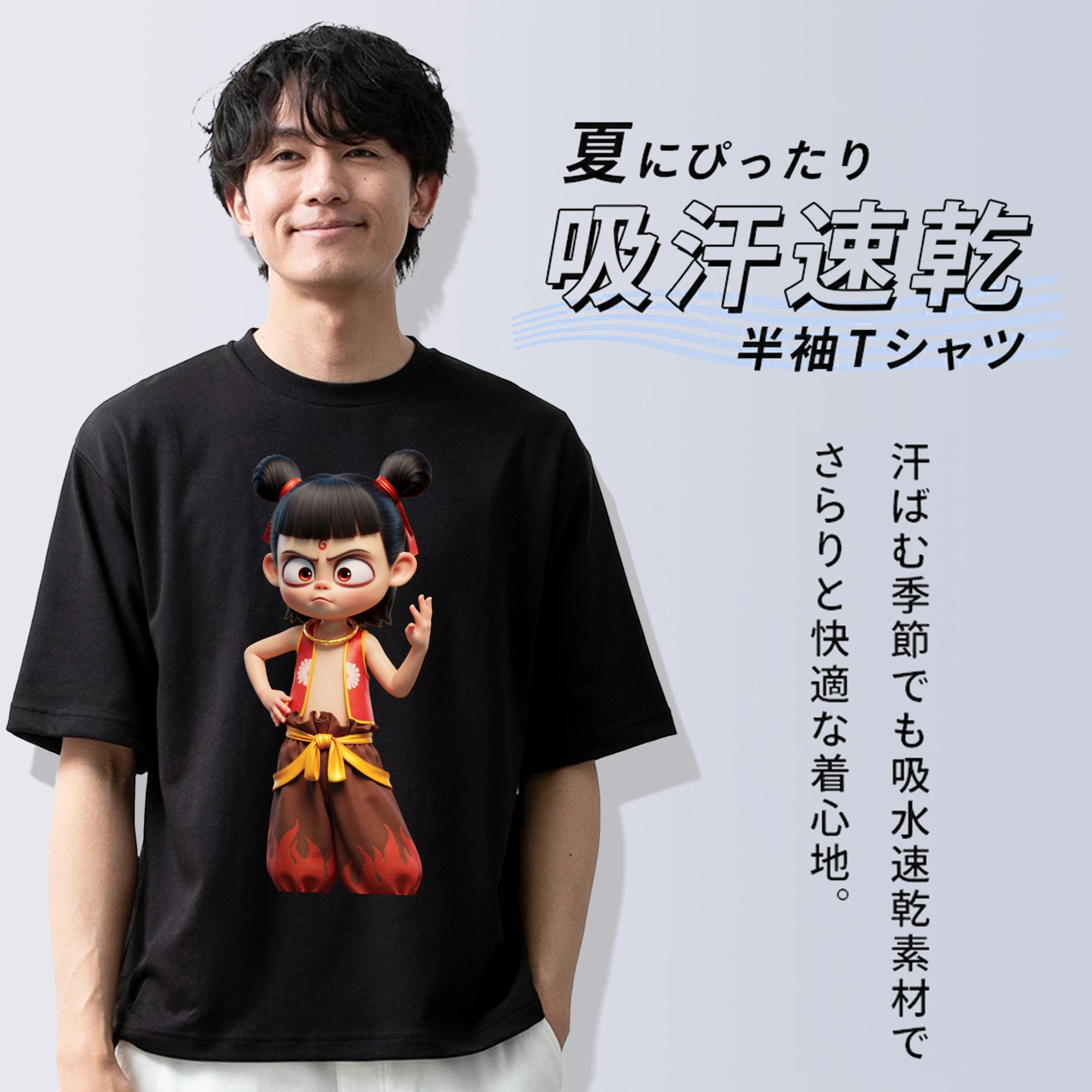 Ne Zha 2 ナタ 魔童の大暴れ 綿100％半袖Tシャツ（フロントプリント）