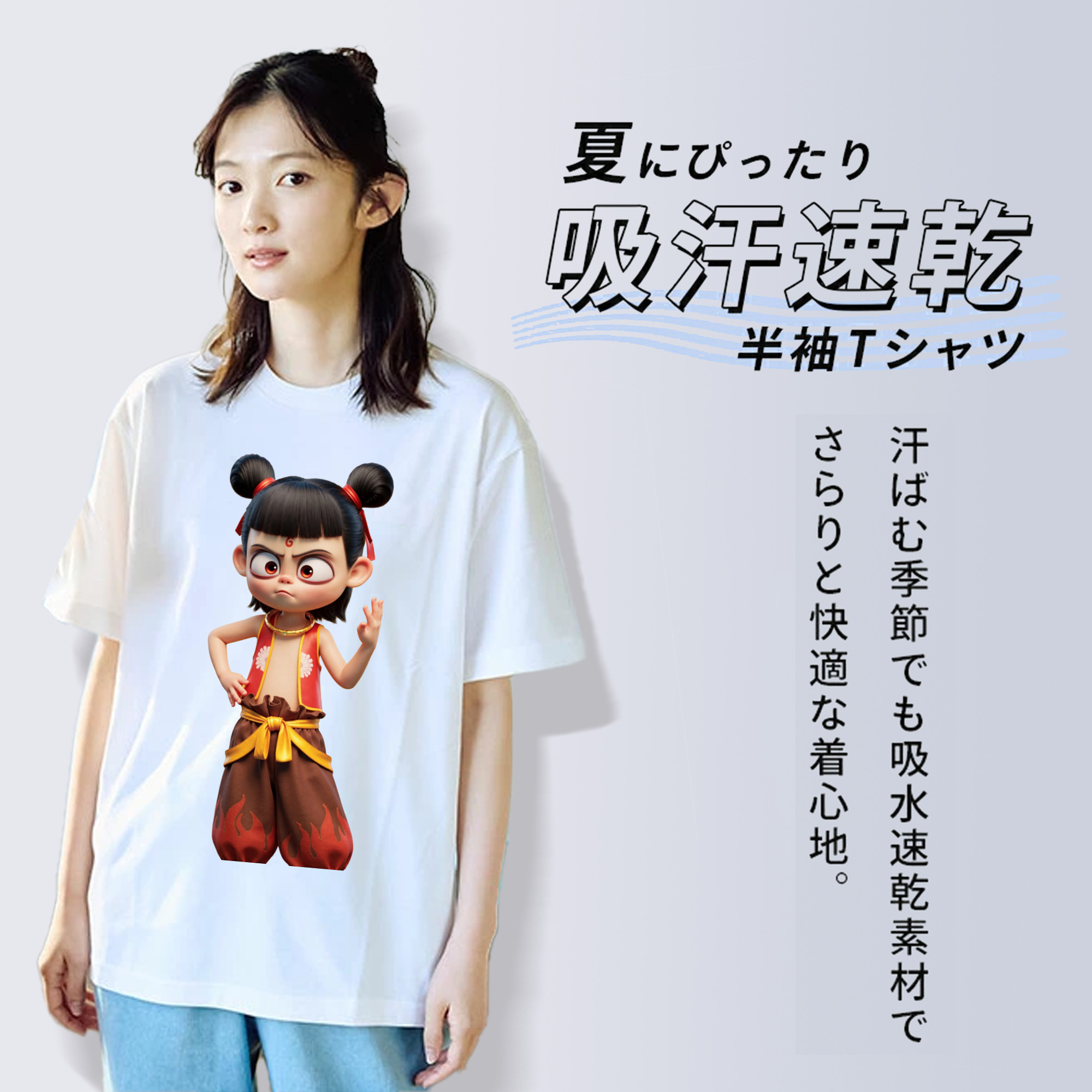 Ne Zha 2 ナタ 魔童の大暴れ 綿100％半袖Tシャツ（フロントプリント）