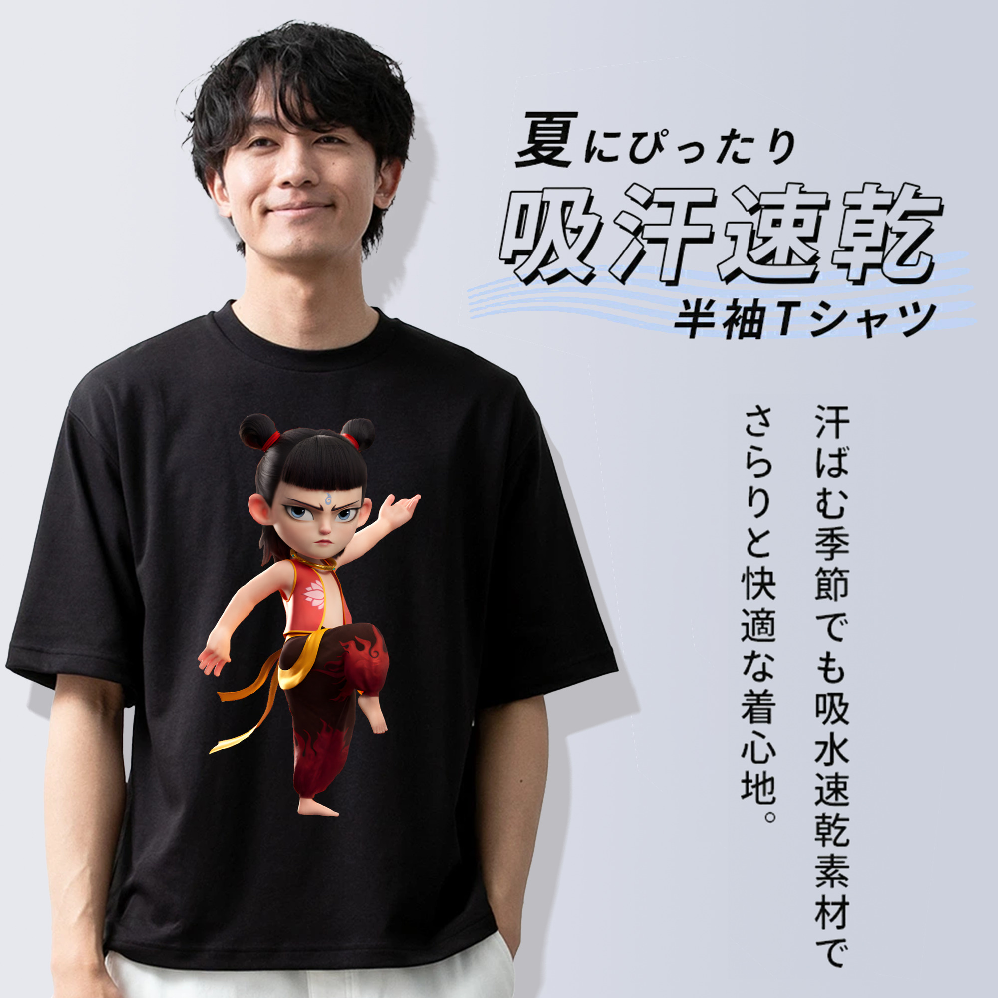 Ne Zha 2 ナタ 魔童の大暴れ 綿100％半袖Tシャツ（フロントプリント）