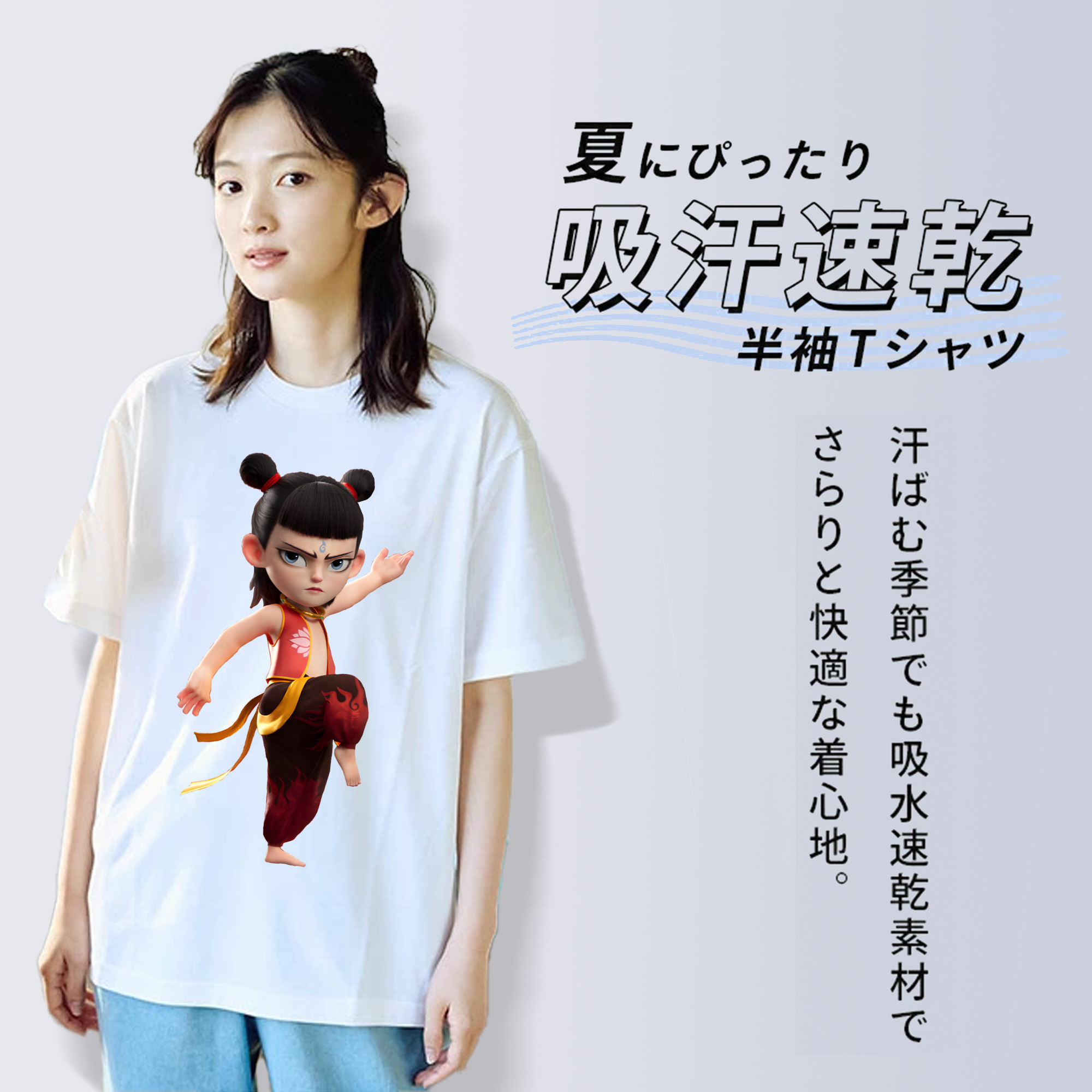 Ne Zha 2 ナタ 魔童の大暴れ 綿100％半袖Tシャツ（フロントプリント）