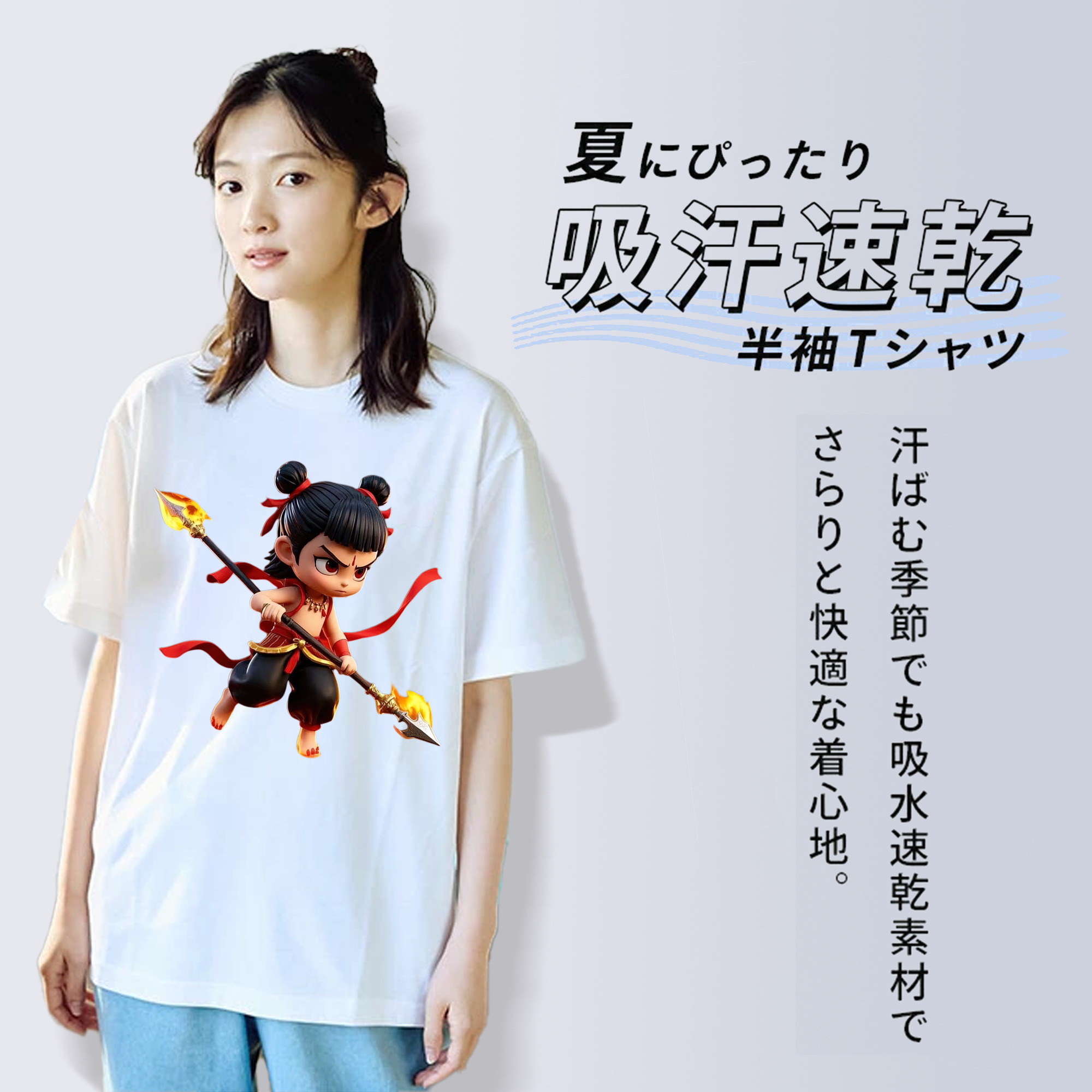 Ne Zha 2 ナタ 魔童の大暴れ 綿100％半袖Tシャツ（フロントプリント）