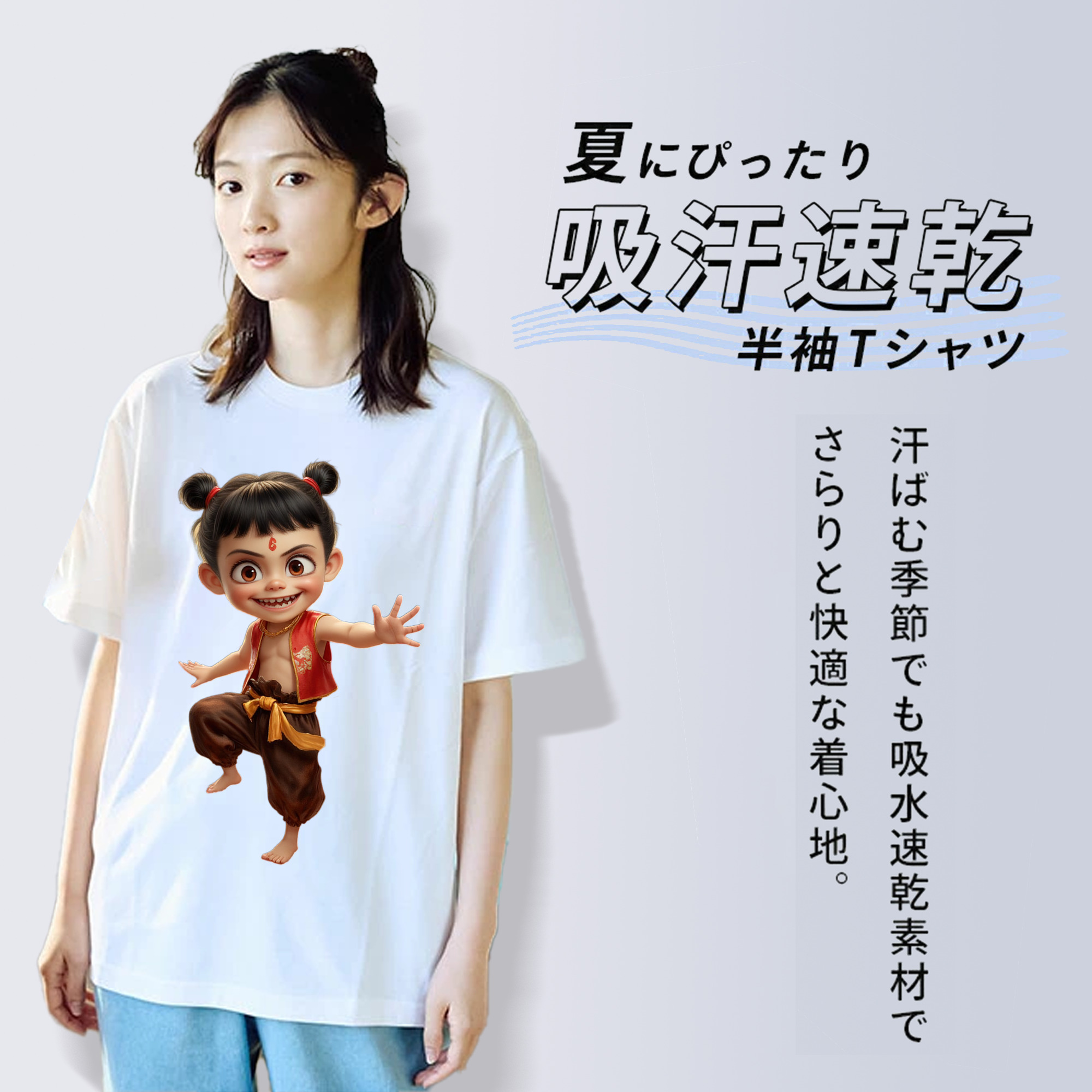 Ne Zha 2 ナタ 魔童の大暴れ 綿100％半袖Tシャツ（フロントプリント）