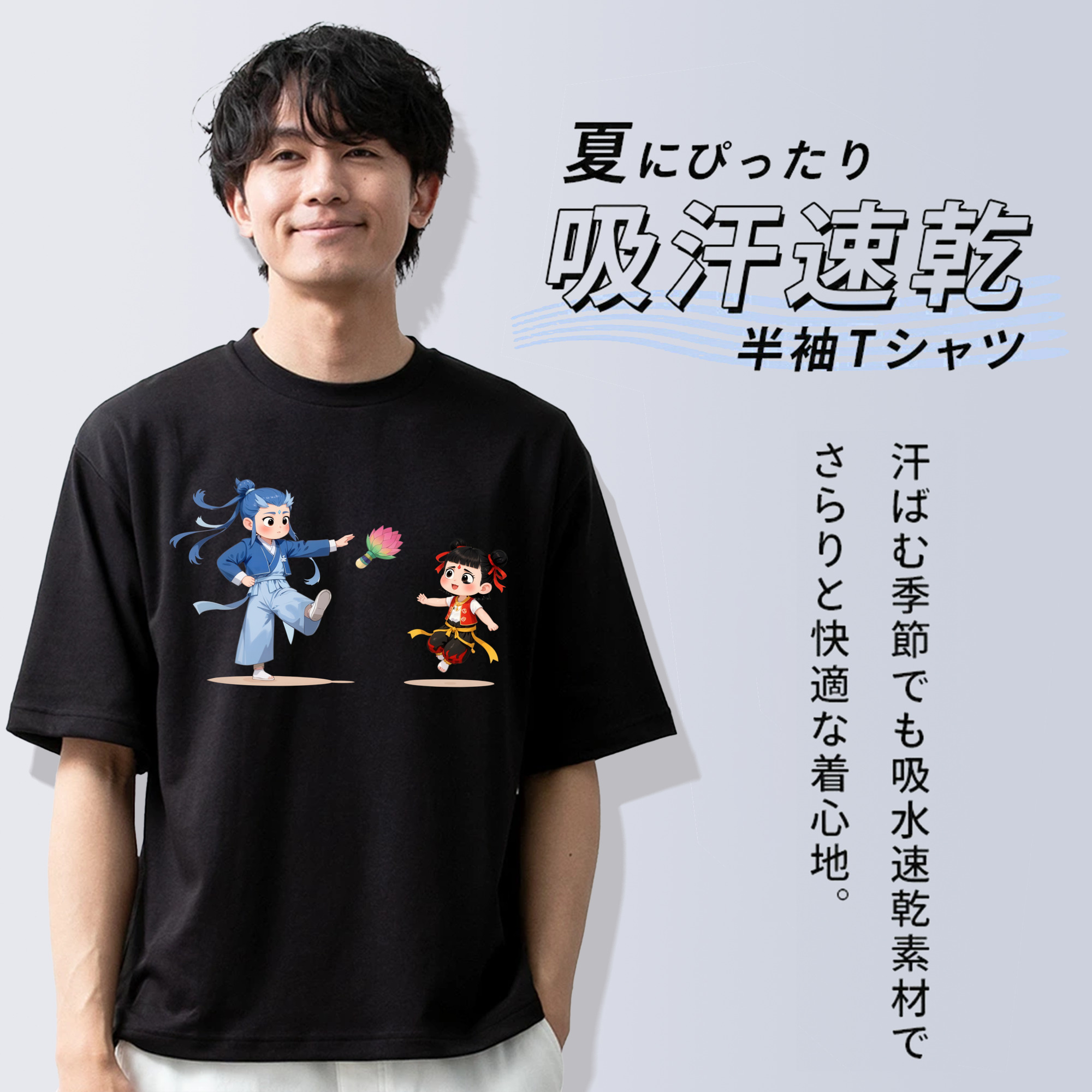 Ne Zha 2 ナタ 魔童の大暴れ 綿100％半袖Tシャツ（フロントプリント）