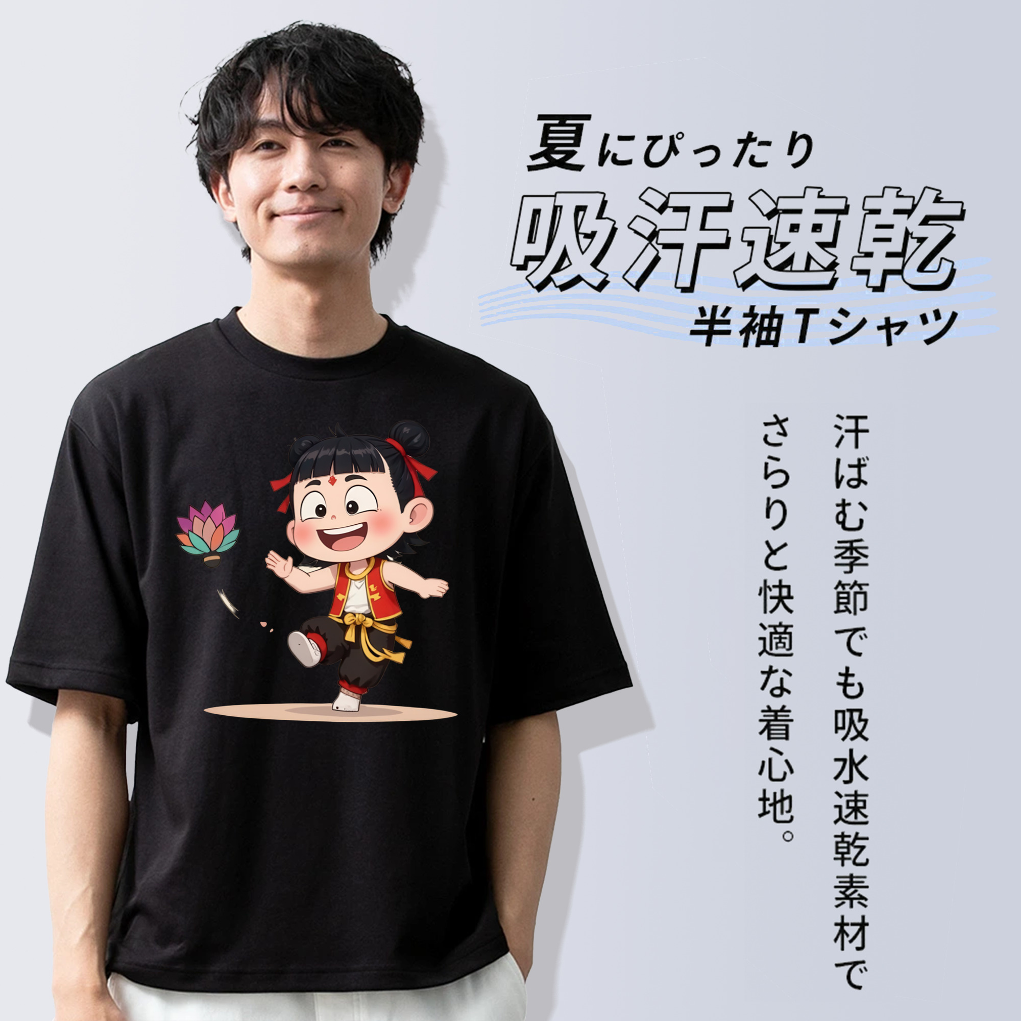 Ne Zha 2 ナタ 魔童の大暴れ 綿100％半袖Tシャツ（フロントプリント）