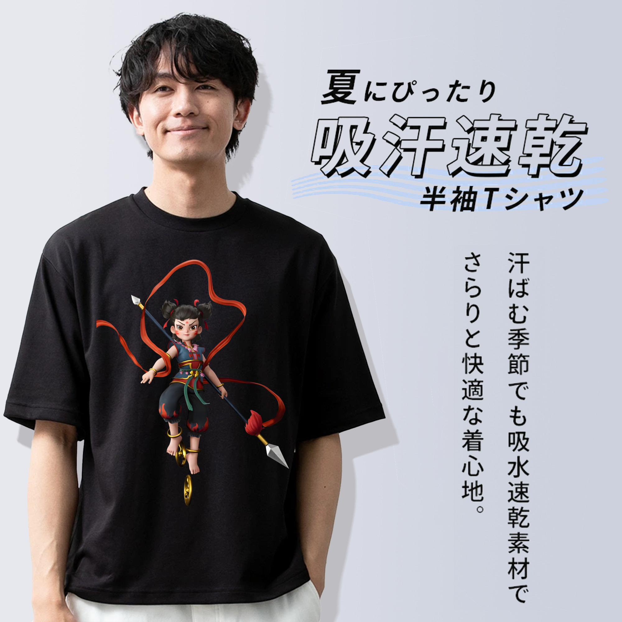 Ne Zha 2 ナタ 魔童の大暴れ 綿100％半袖Tシャツ（フロントプリント）