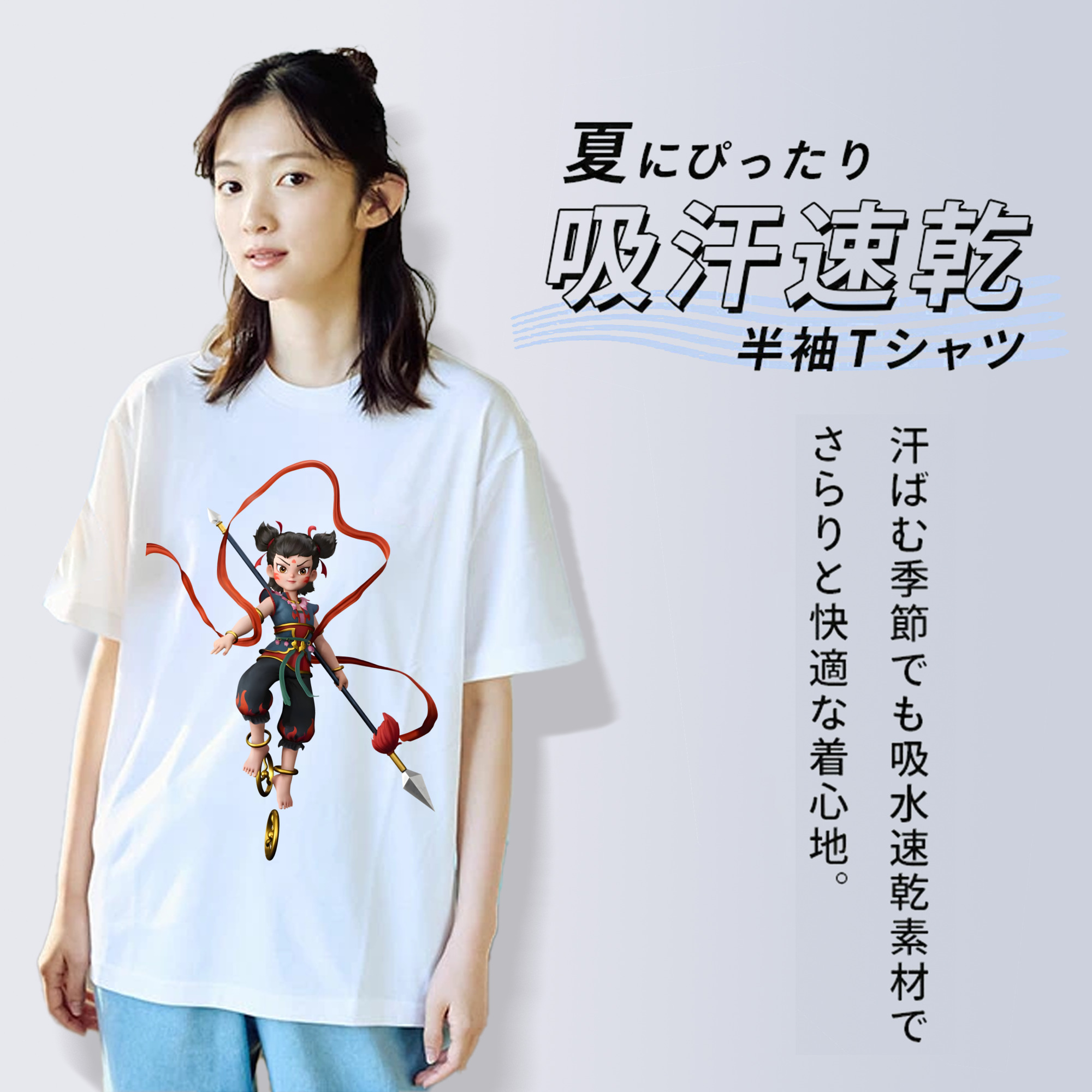 Ne Zha 2 ナタ 魔童の大暴れ 綿100％半袖Tシャツ（フロントプリント）
