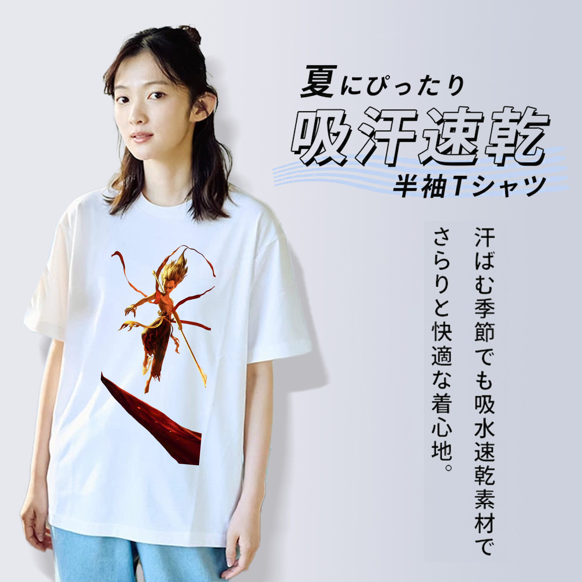 Ne Zha 2 ナタ 魔童の大暴れ 綿100％半袖Tシャツ（フロントプリント）