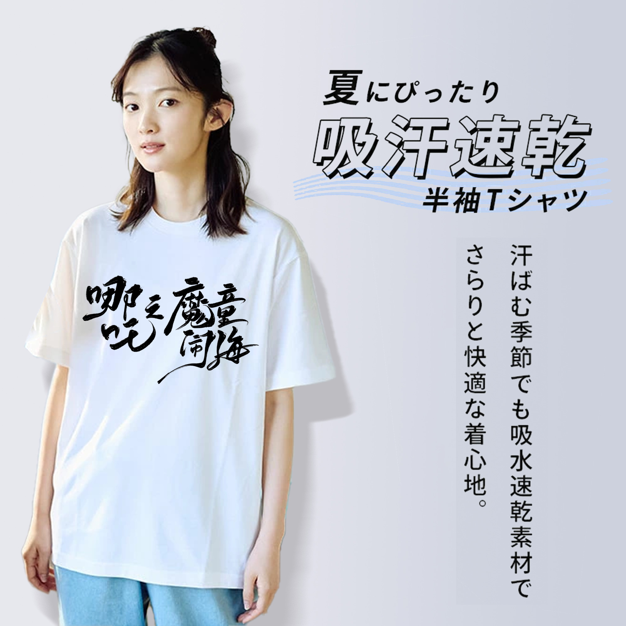 Ne Zha 2 ナタ 魔童の大暴れ 綿100％半袖Tシャツ（フロントプリント）