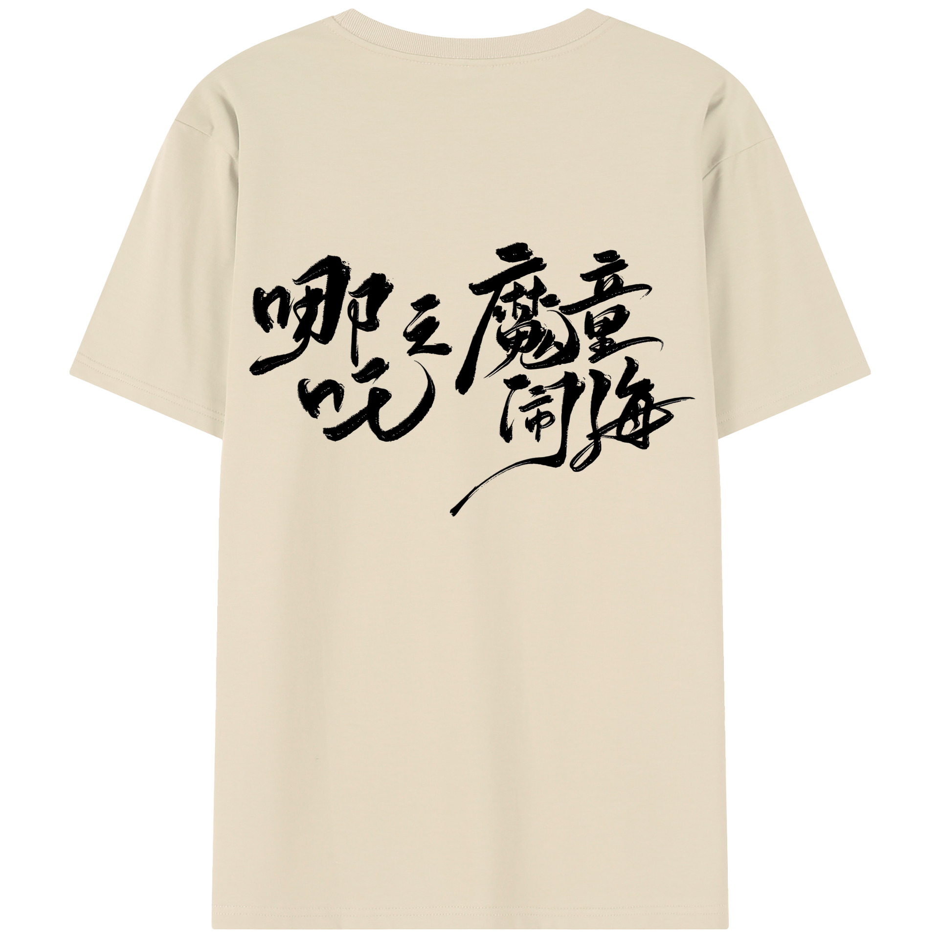 （画像用） Ne Zha 2 ナタ 魔童の大暴れ 綿100％半袖Tシャツ（背面プリント）