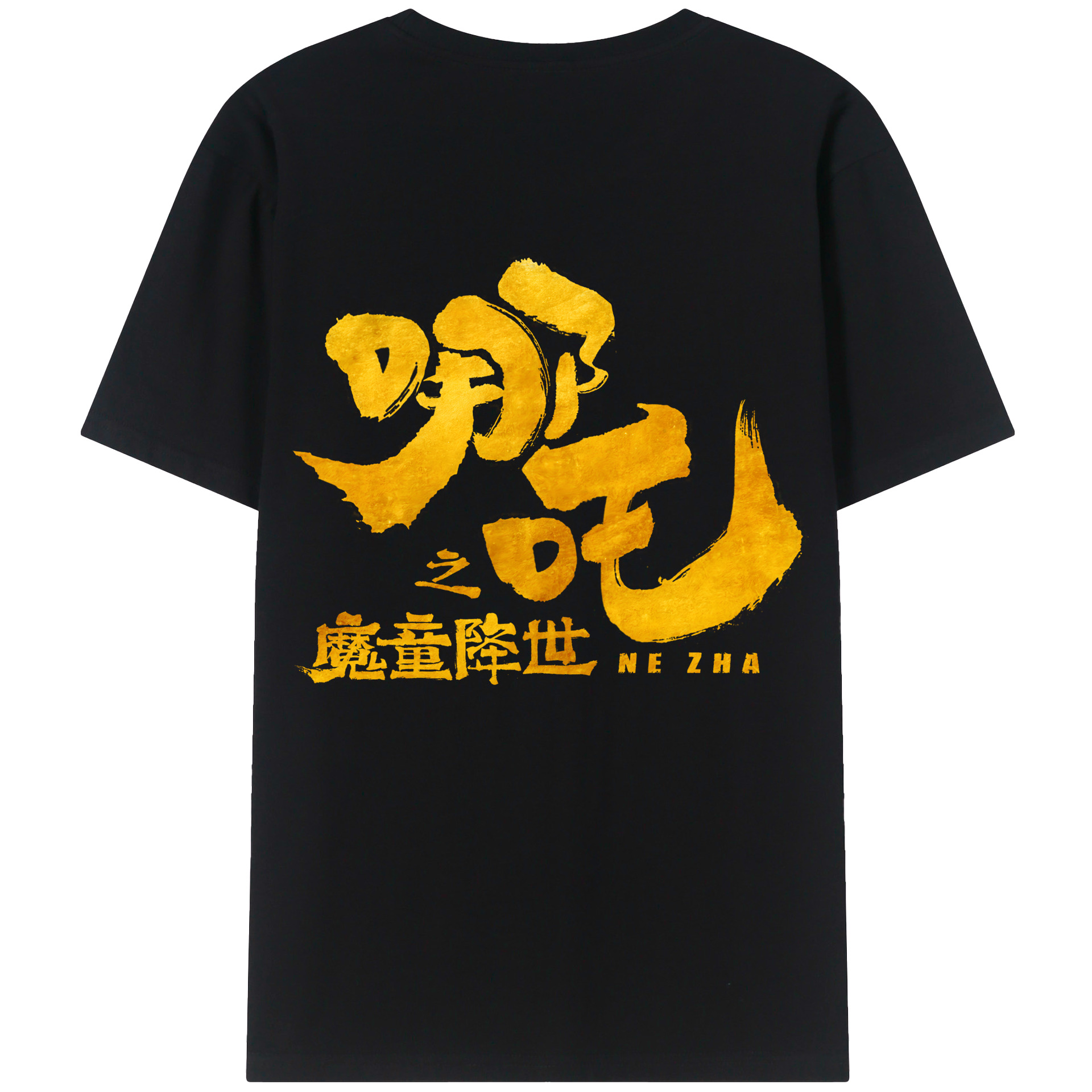 Ne Zha 2 ナタ 魔童の大暴れ 綿100％半袖Tシャツ（背面プリント）