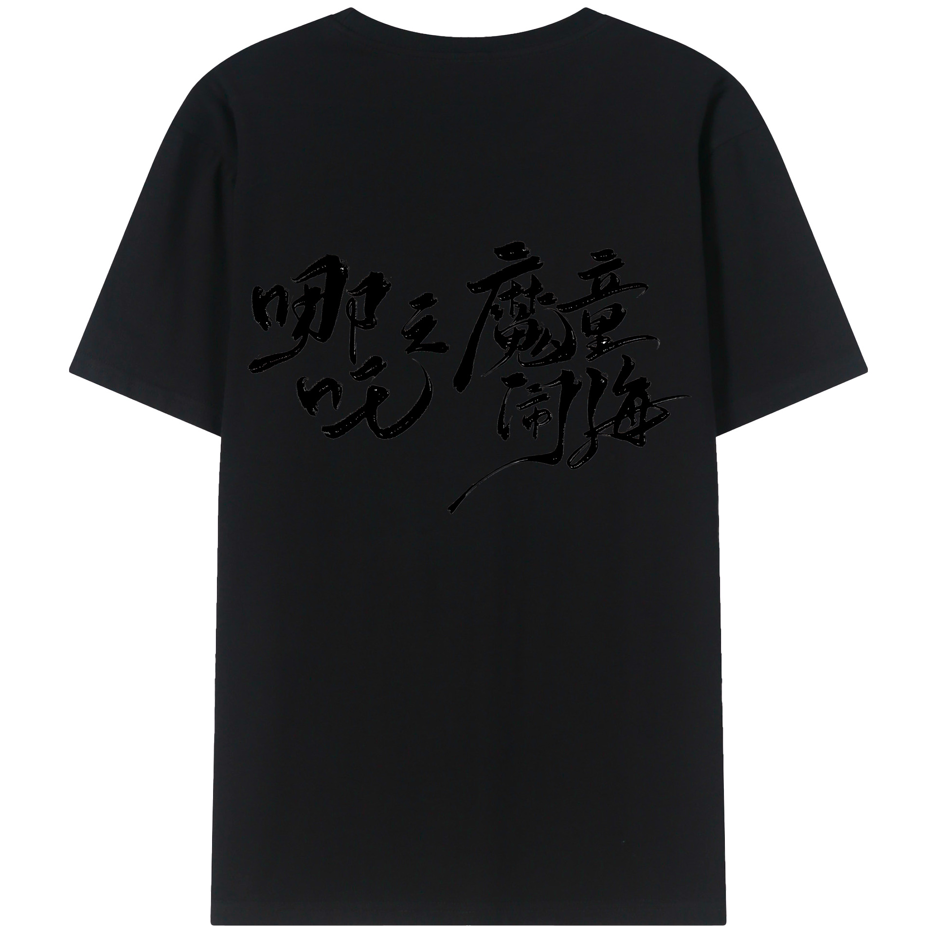 （画像用） Ne Zha 2 ナタ 魔童の大暴れ 綿100％半袖Tシャツ（背面プリント）