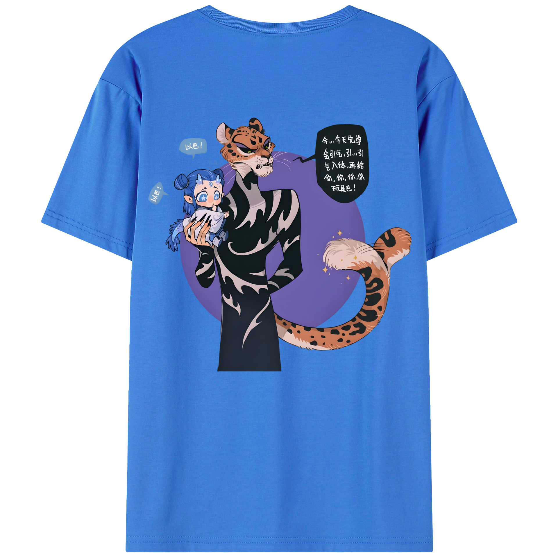 （画像用） Ne Zha 2 ナタ 魔童の大暴れ 綿100％半袖Tシャツ（背面プリント）