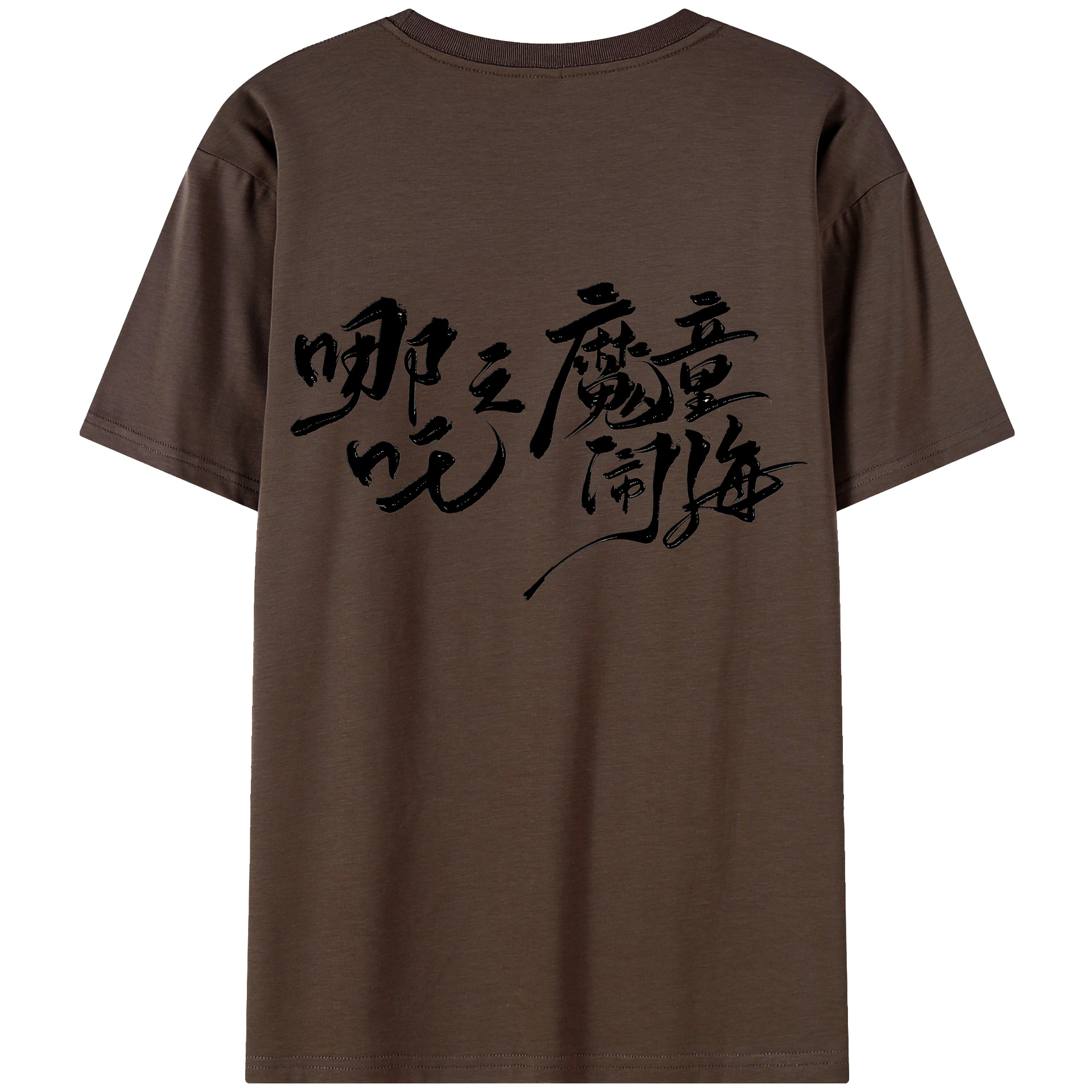 （画像用） Ne Zha 2 ナタ 魔童の大暴れ 綿100％半袖Tシャツ（背面プリント）