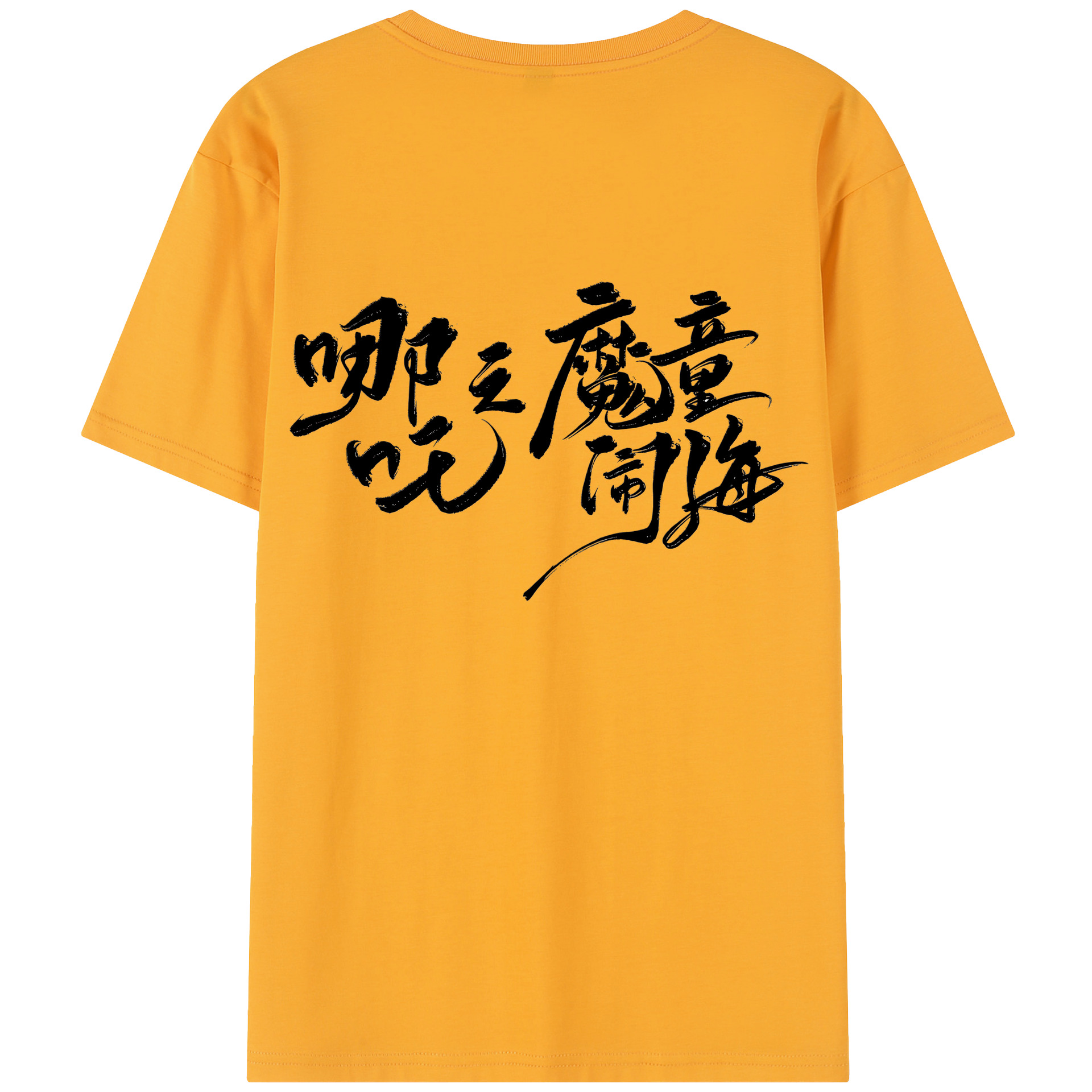 （画像用） Ne Zha 2 ナタ 魔童の大暴れ 綿100％半袖Tシャツ（背面プリント）