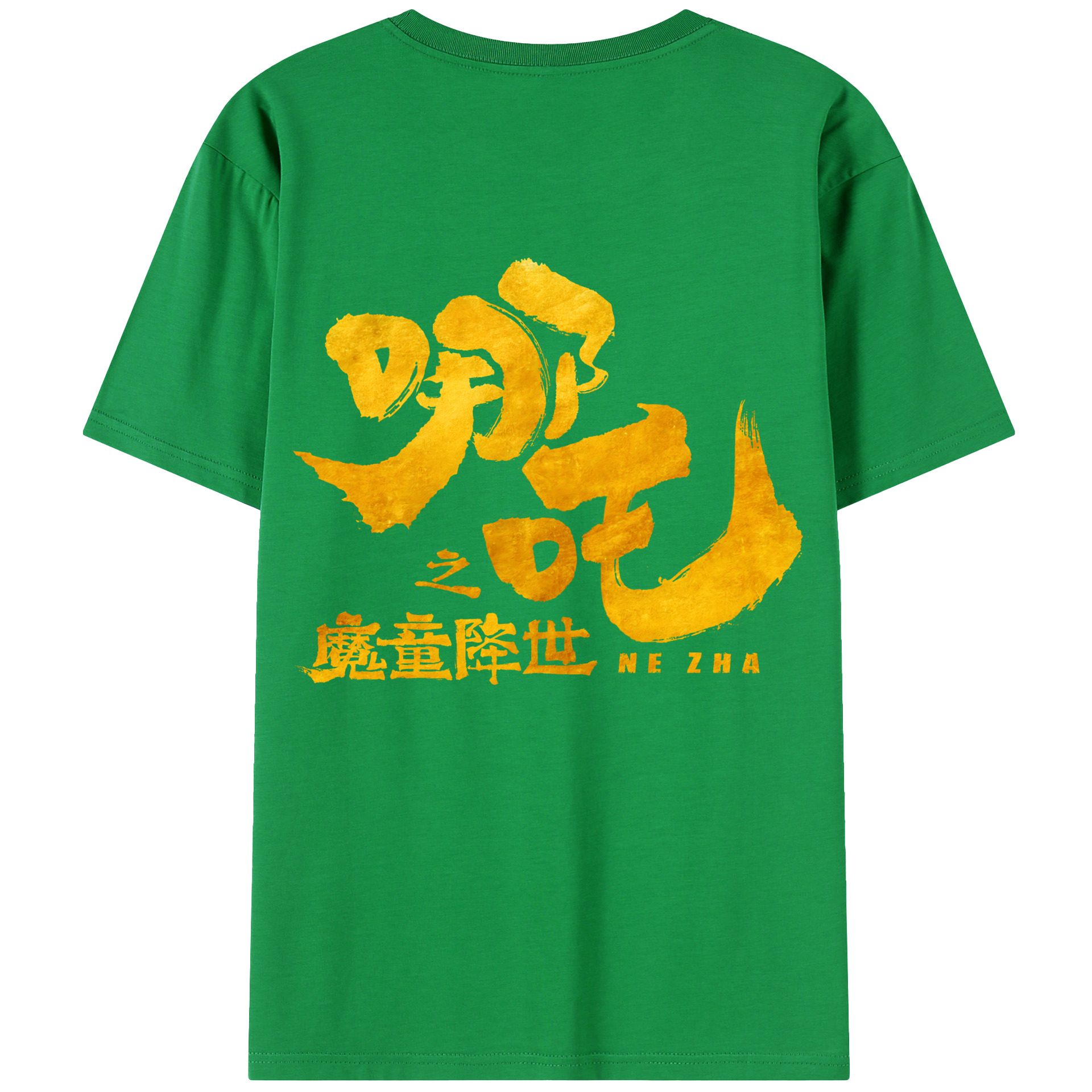 Ne Zha 2 ナタ 魔童の大暴れ 綿100％半袖Tシャツ（背面プリント）