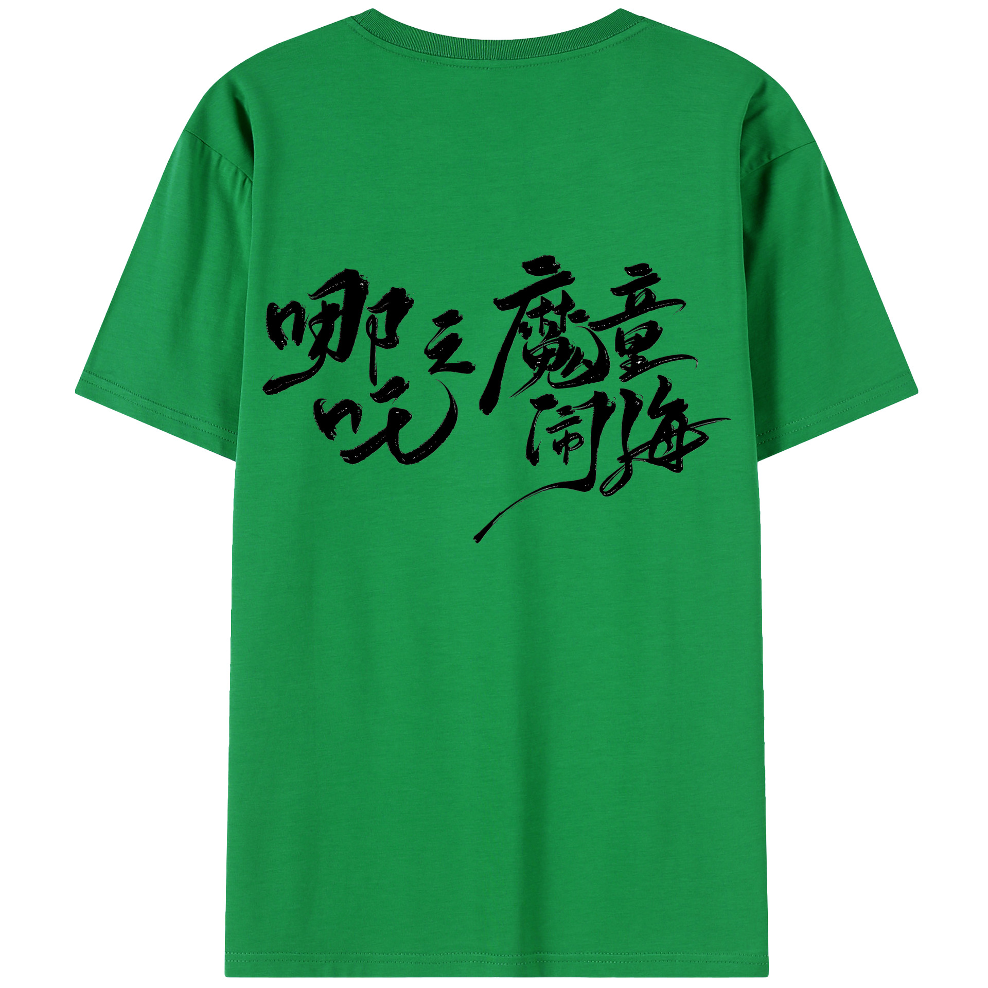 （画像用） Ne Zha 2 ナタ 魔童の大暴れ 綿100％半袖Tシャツ（背面プリント）