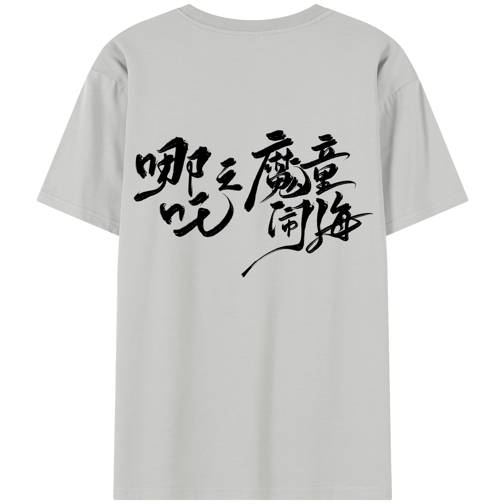 （画像用） Ne Zha 2 ナタ 魔童の大暴れ 綿100％半袖Tシャツ（背面プリント）