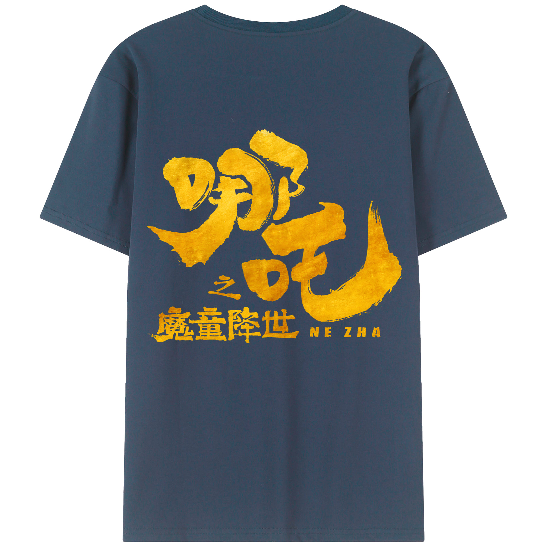 Ne Zha 2 ナタ 魔童の大暴れ 綿100％半袖Tシャツ（背面プリント）
