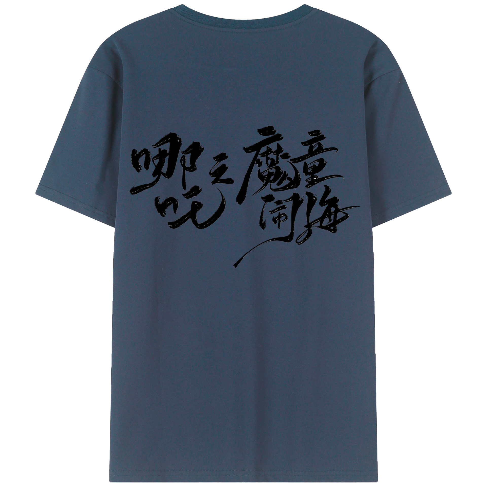 （画像用） Ne Zha 2 ナタ 魔童の大暴れ 綿100％半袖Tシャツ（背面プリント）