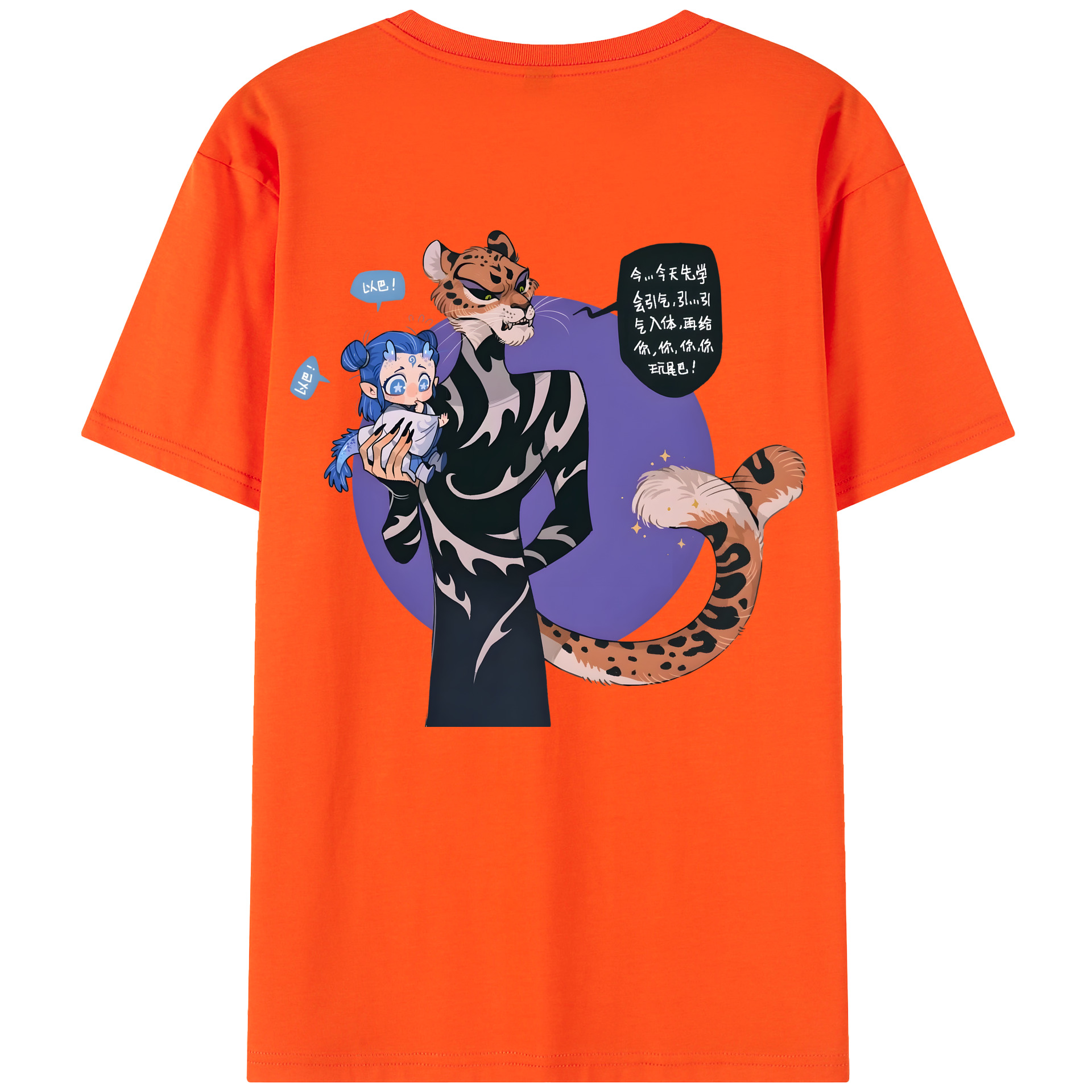 （画像用） Ne Zha 2 ナタ 魔童の大暴れ 綿100％半袖Tシャツ（背面プリント）