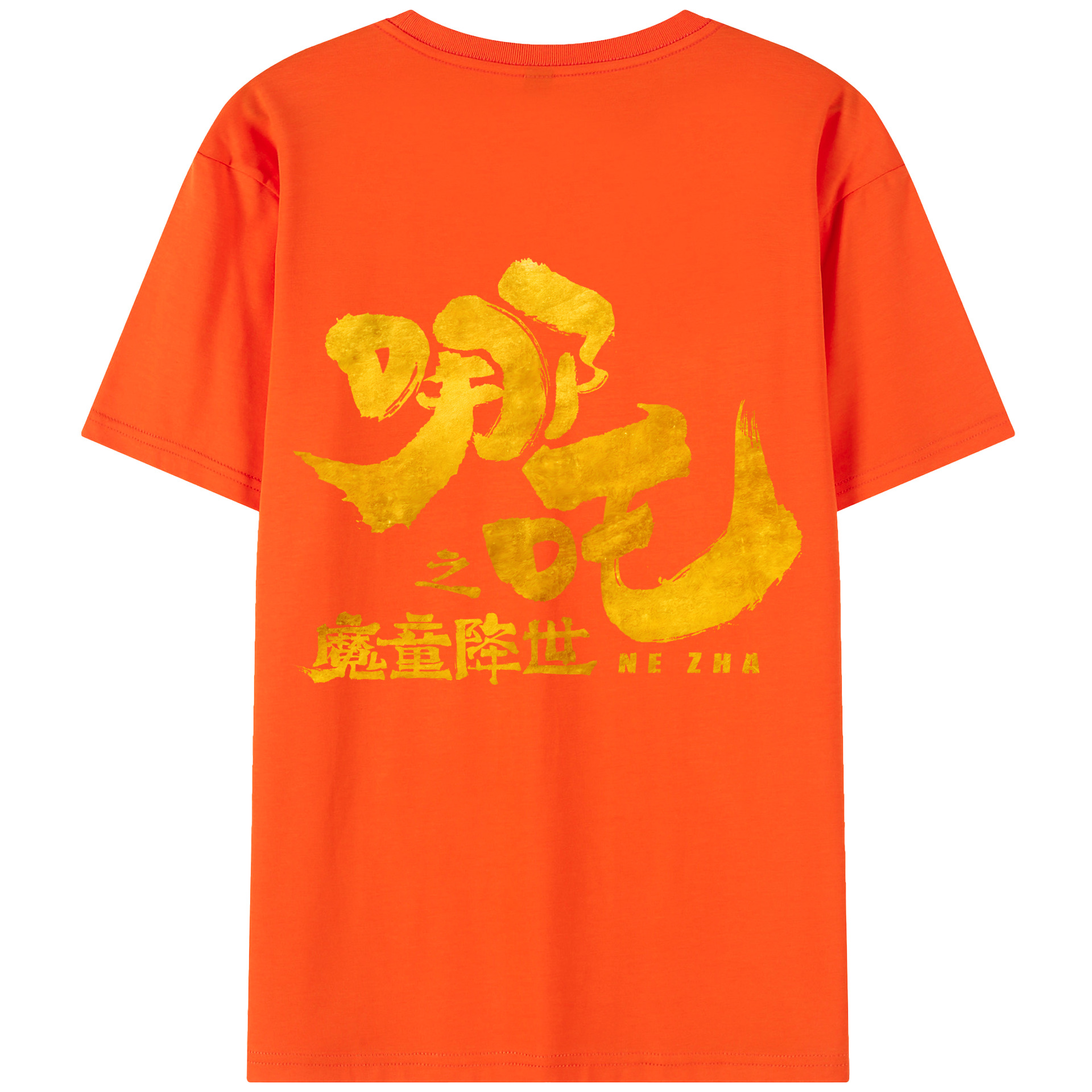 Ne Zha 2 ナタ 魔童の大暴れ 綿100％半袖Tシャツ（背面プリント）